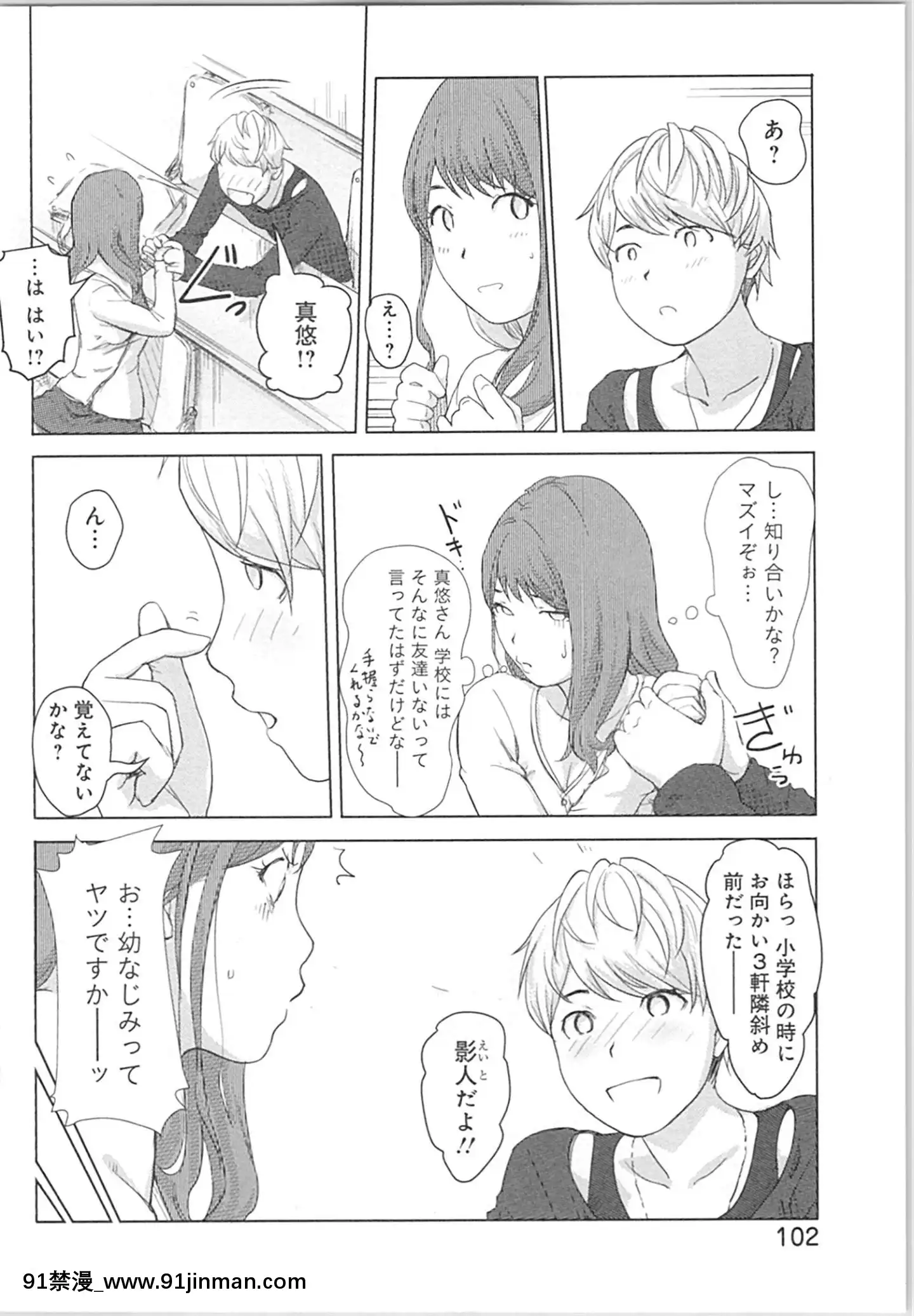 (成年コミック)[小武]快感チェンジ♂⇔♀～初めては女のカラダで[apk av 18禁]