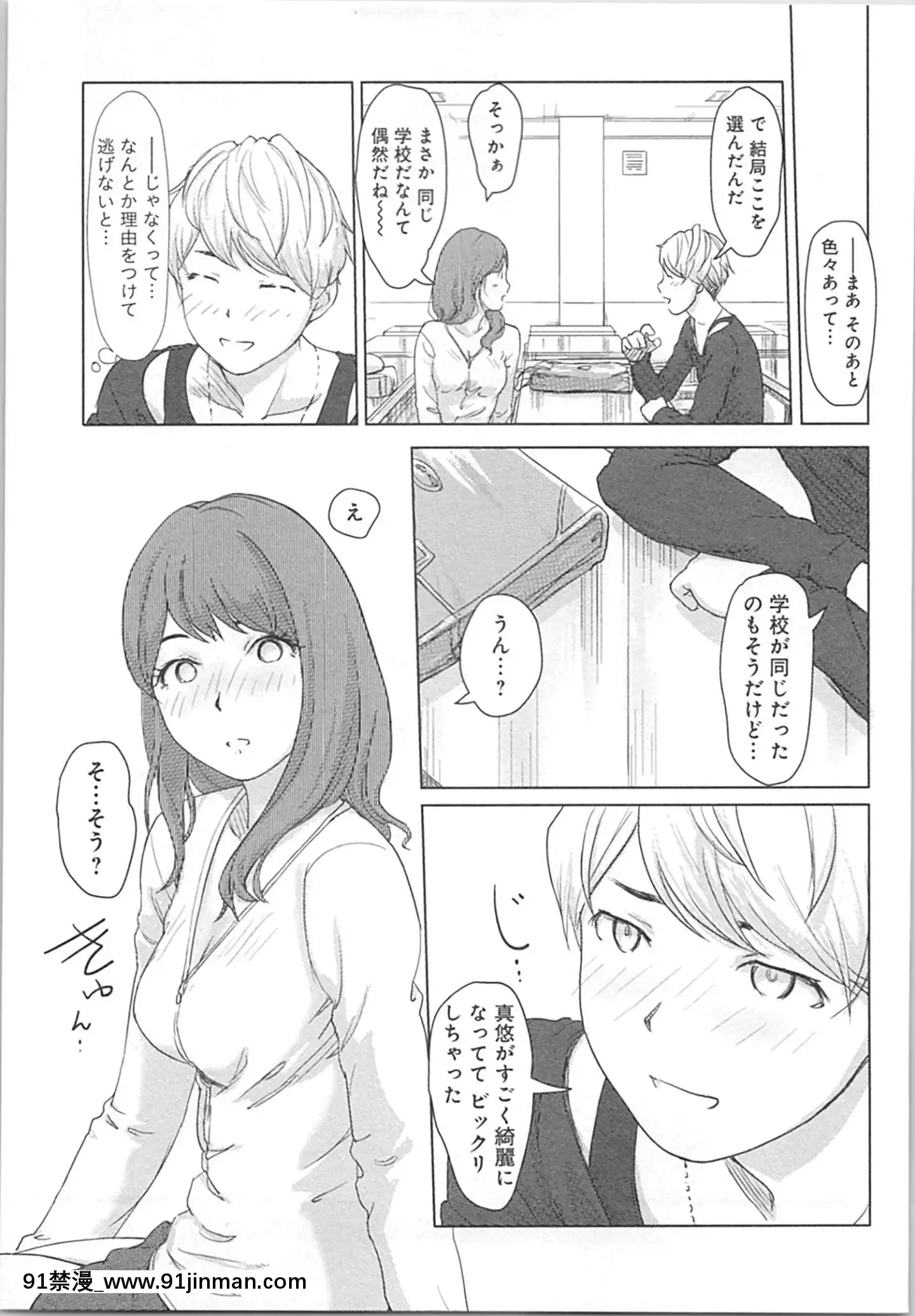 (成年コミック)[小武]快感チェンジ♂⇔♀～初めては女のカラダで[apk av 18禁]