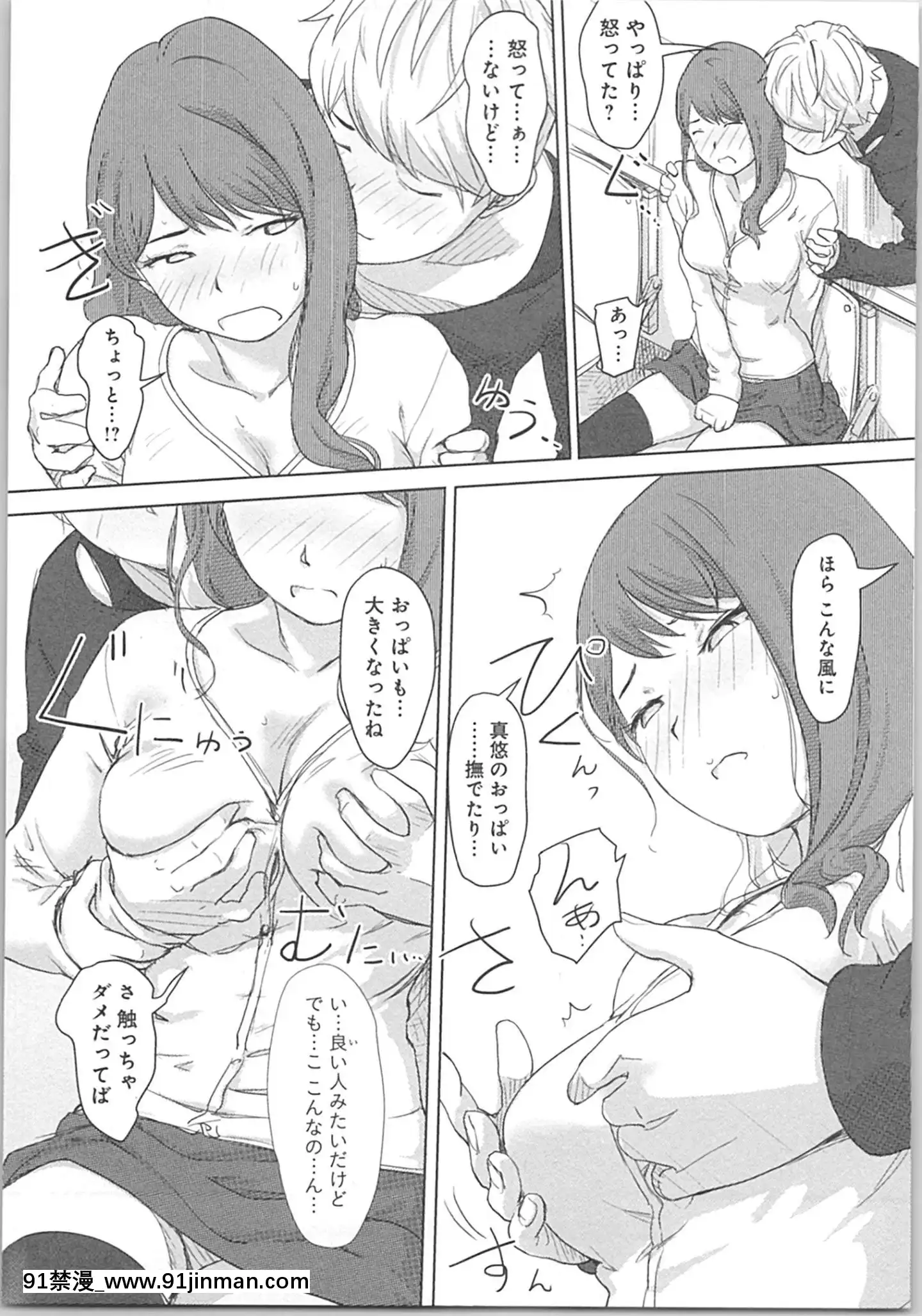 (成年コミック)[小武]快感チェンジ♂⇔♀～初めては女のカラダで[apk av 18禁]