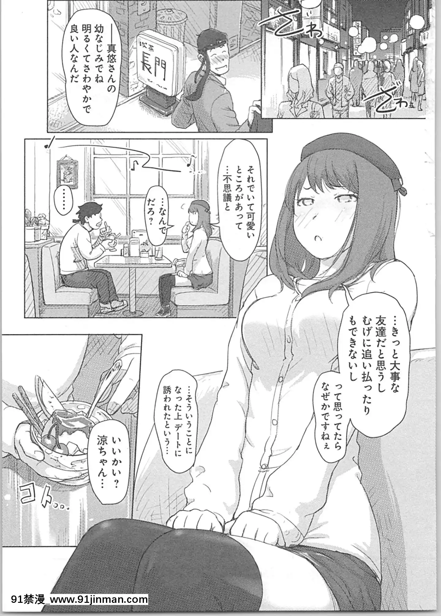 (成年コミック)[小武]快感チェンジ♂⇔♀～初めては女のカラダで[apk av 18禁]