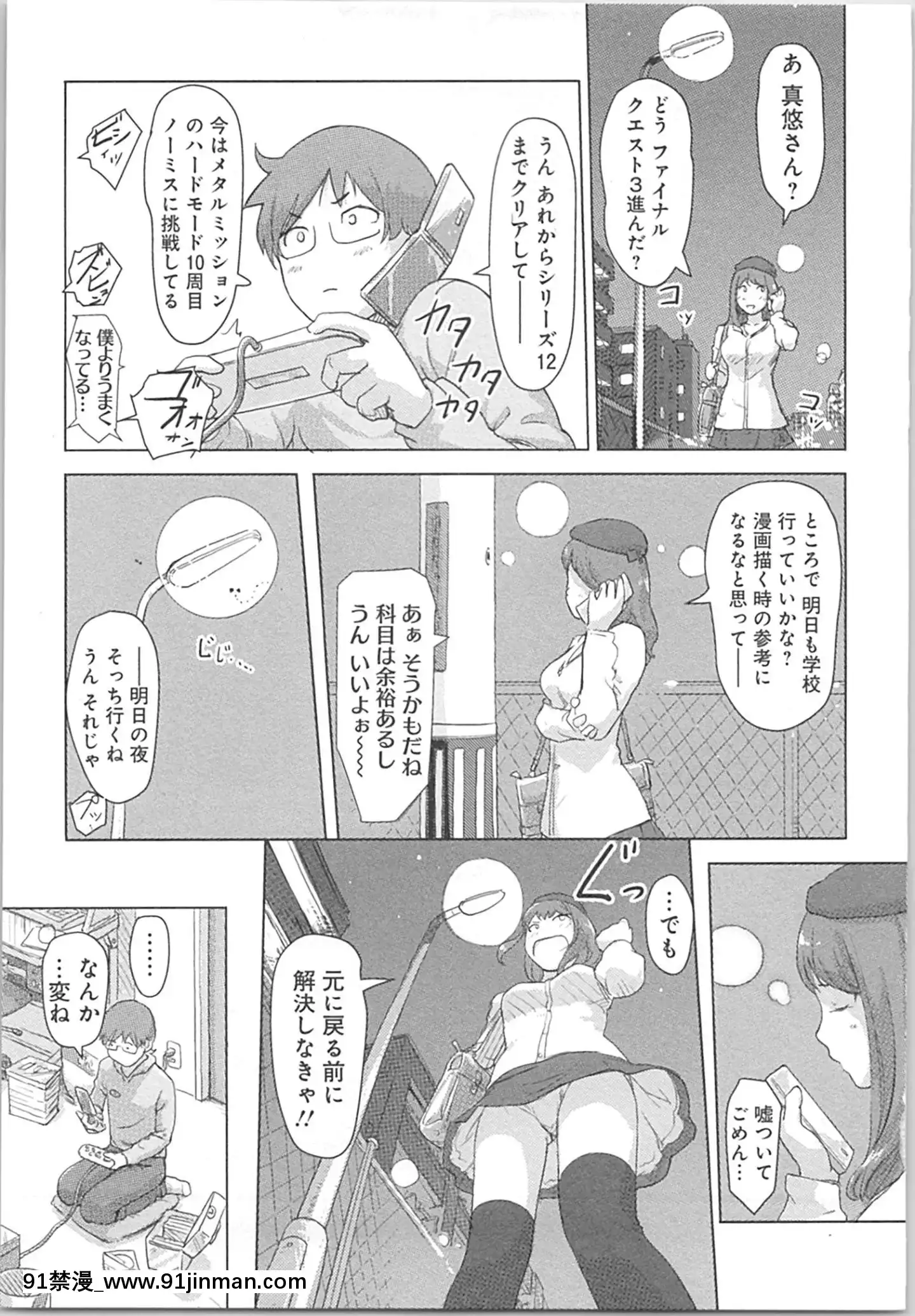 (成年コミック)[小武]快感チェンジ♂⇔♀～初めては女のカラダで[apk av 18禁]