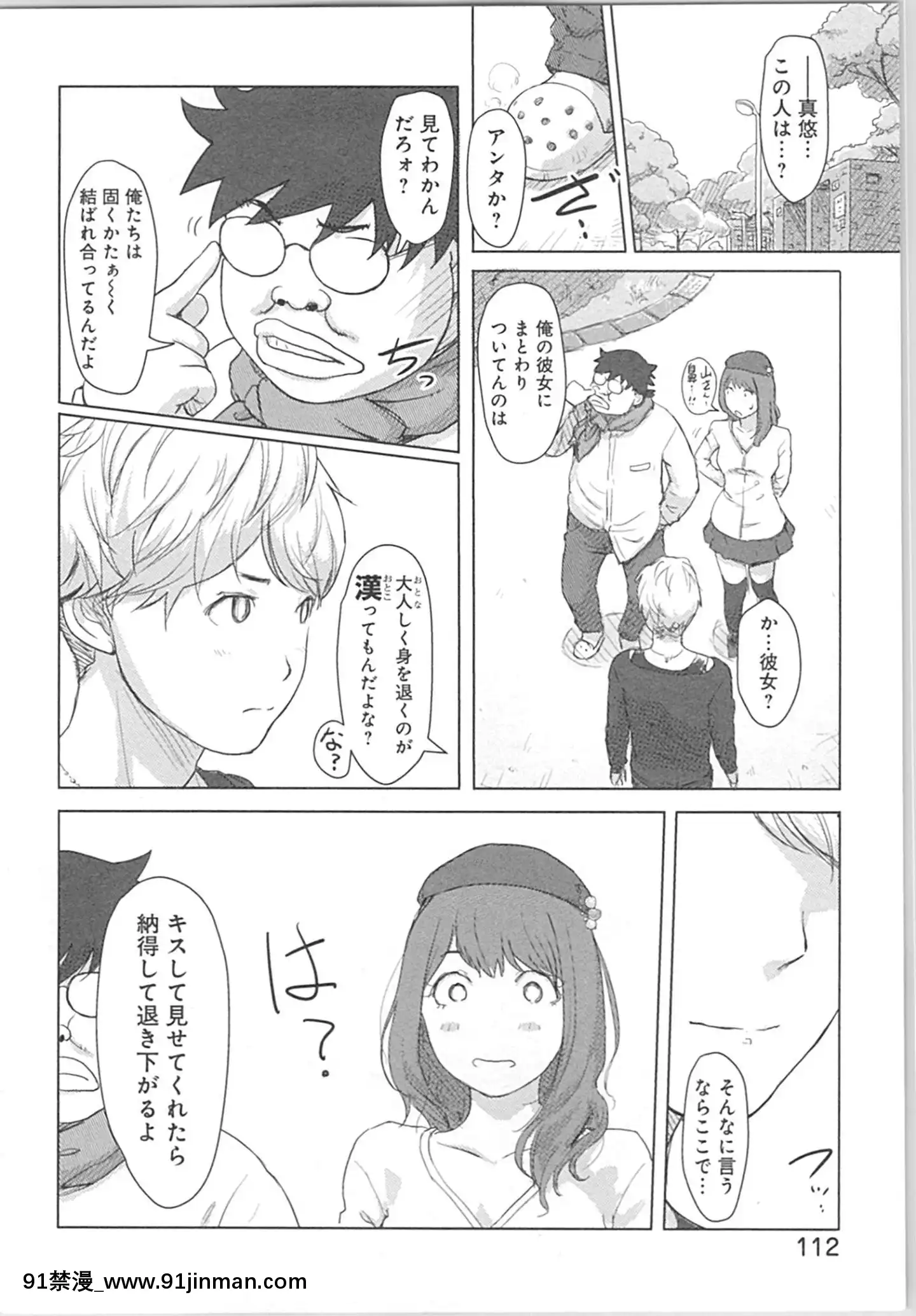 (成年コミック)[小武]快感チェンジ♂⇔♀～初めては女のカラダで[apk av 18禁]