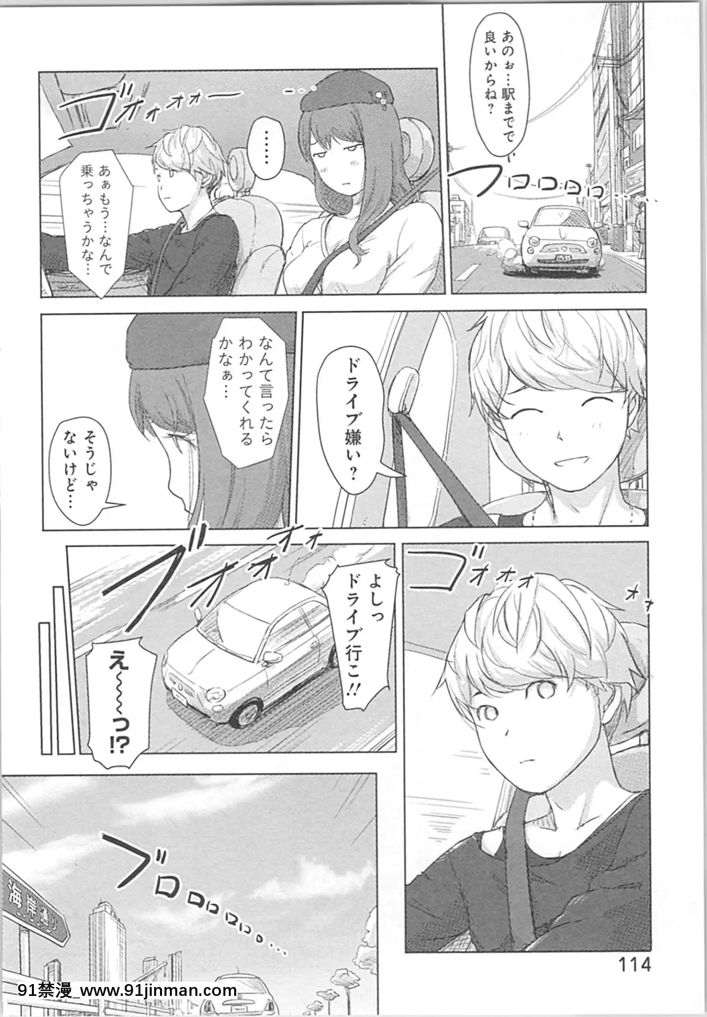 (成年コミック)[小武]快感チェンジ♂⇔♀～初めては女のカラダで[apk av 18禁]