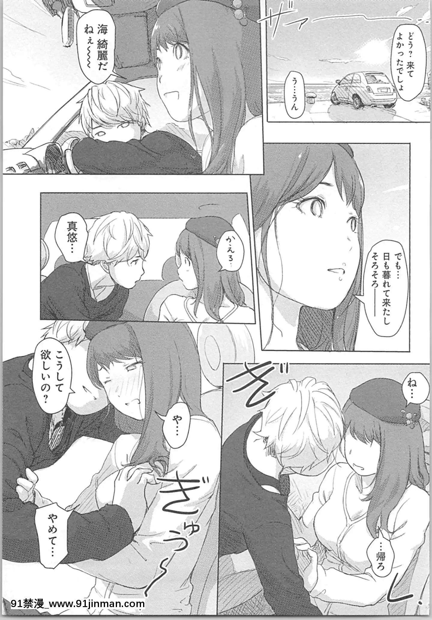 (成年コミック)[小武]快感チェンジ♂⇔♀～初めては女のカラダで[apk av 18禁]