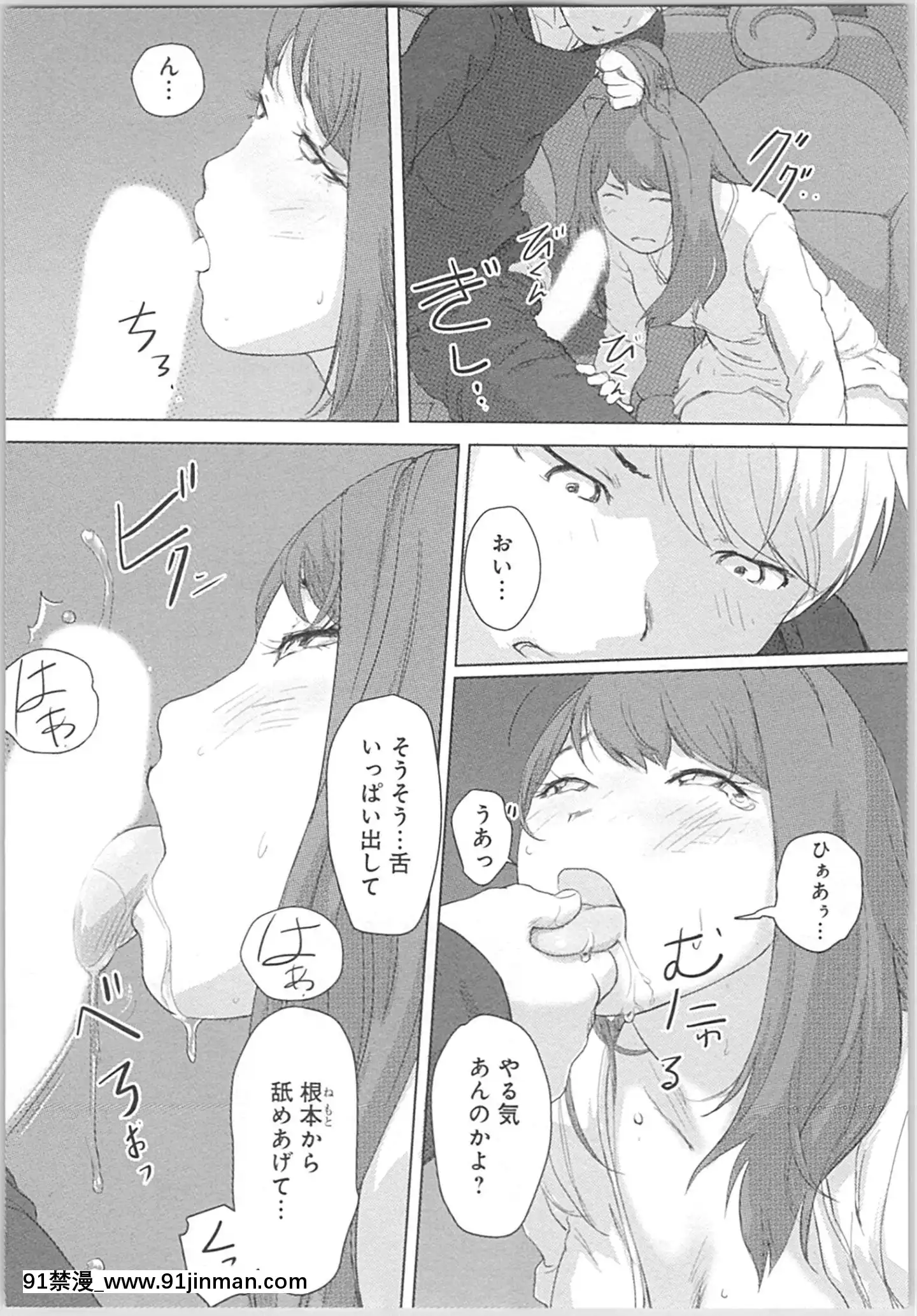 (成年コミック)[小武]快感チェンジ♂⇔♀～初めては女のカラダで[apk av 18禁]