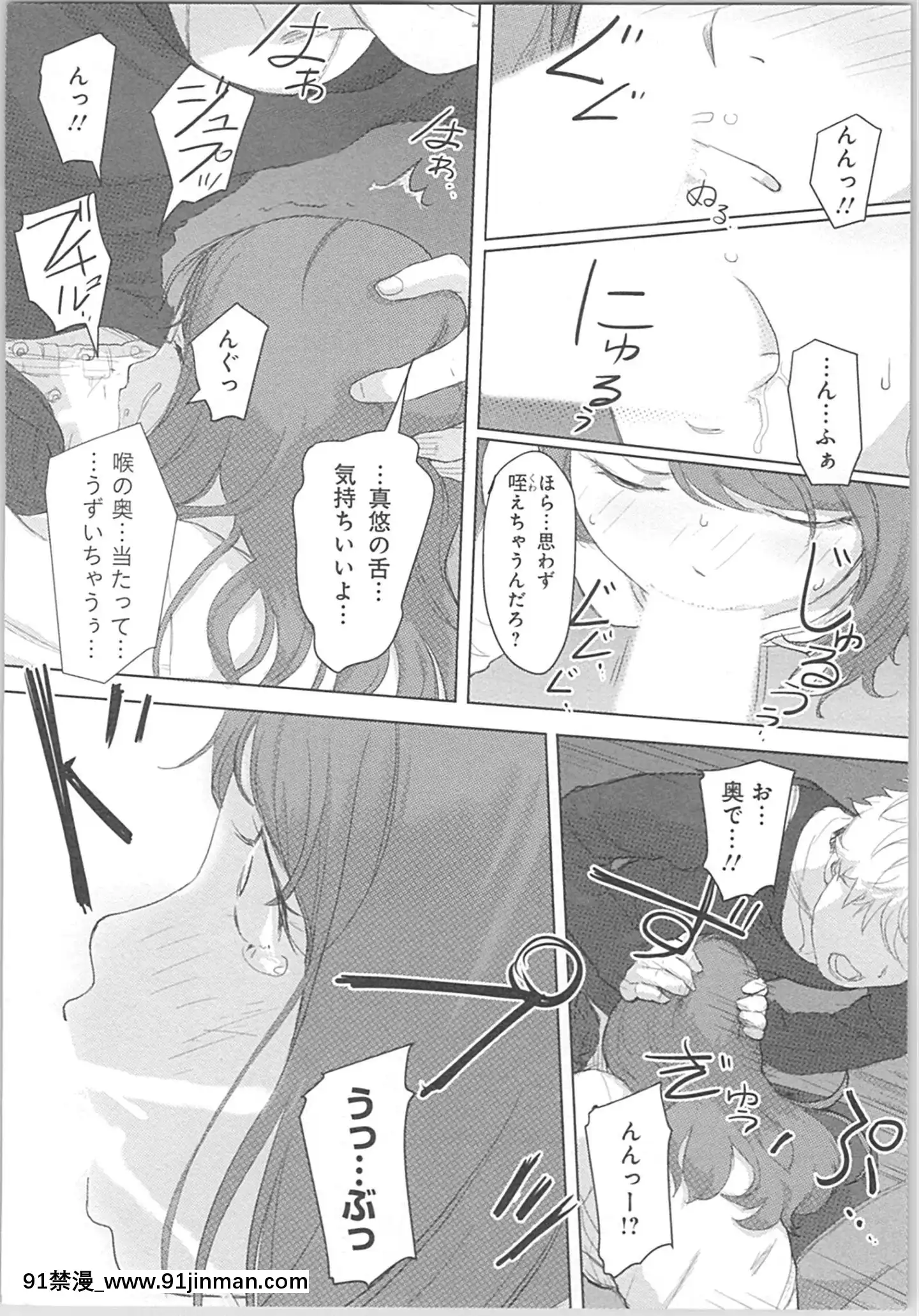 (成年コミック)[小武]快感チェンジ♂⇔♀～初めては女のカラダで[apk av 18禁]