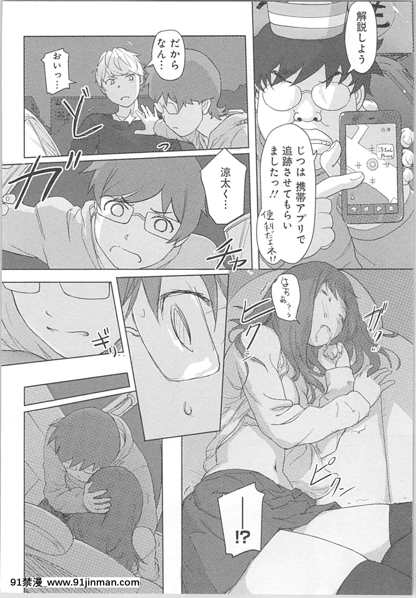 (成年コミック)[小武]快感チェンジ♂⇔♀～初めては女のカラダで[apk av 18禁]