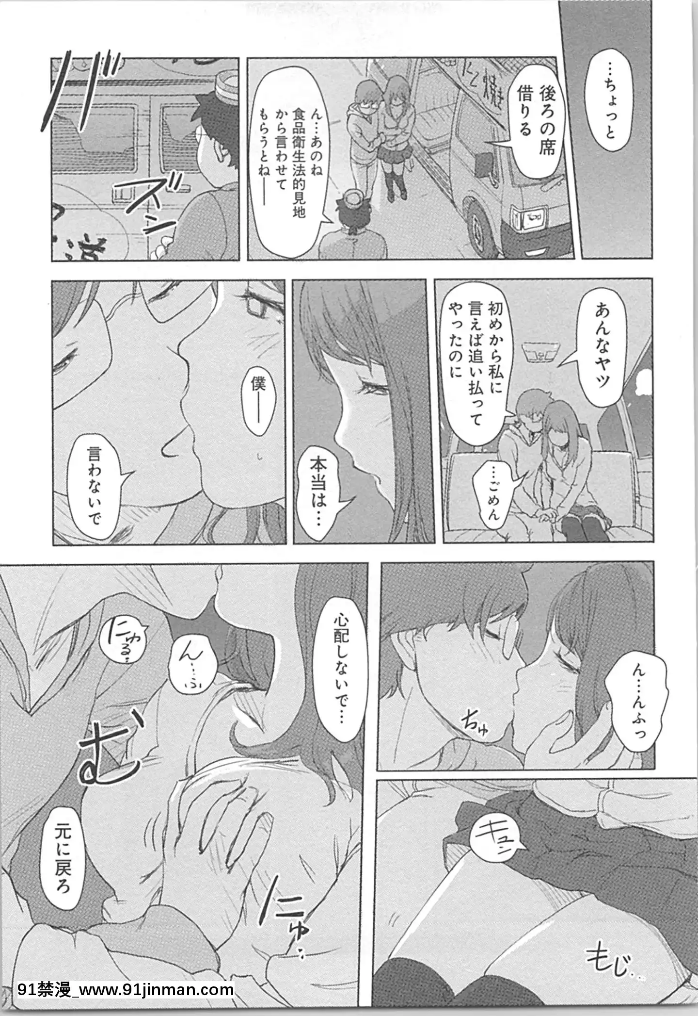 (成年コミック)[小武]快感チェンジ♂⇔♀～初めては女のカラダで[apk av 18禁]