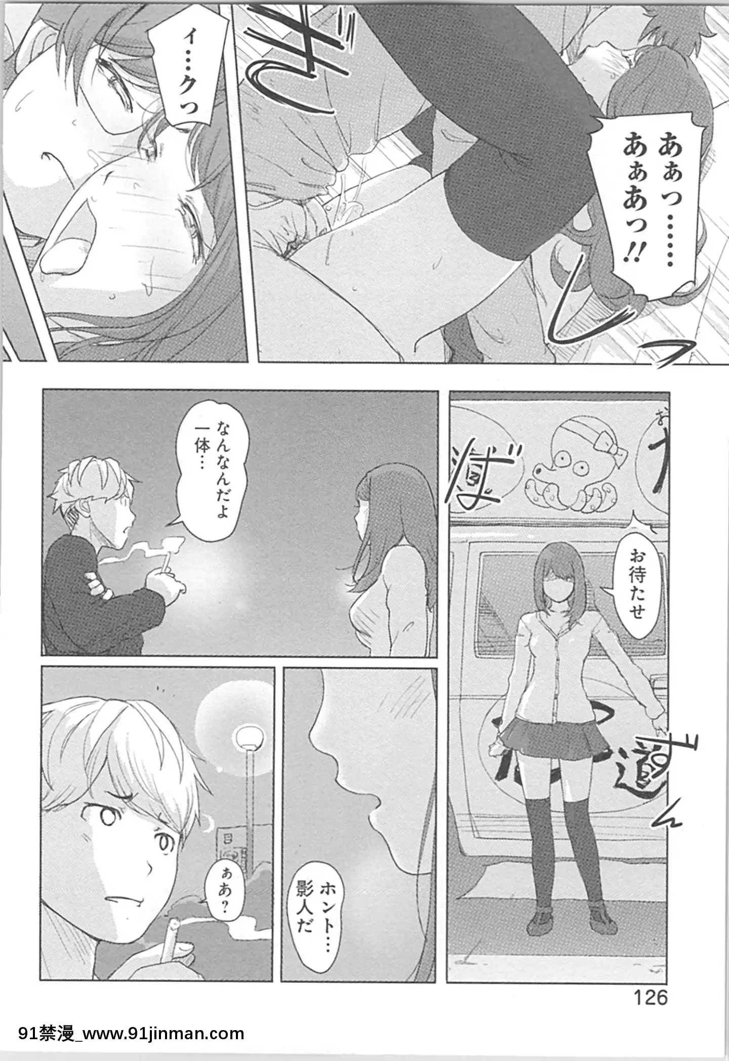 (成年コミック)[小武]快感チェンジ♂⇔♀～初めては女のカラダで[apk av 18禁]