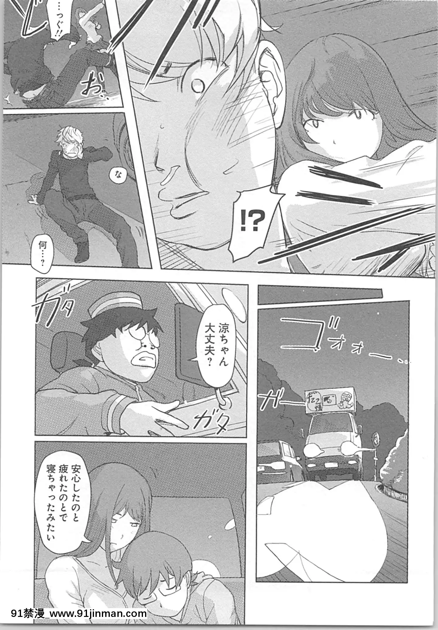 (成年コミック)[小武]快感チェンジ♂⇔♀～初めては女のカラダで[apk av 18禁]