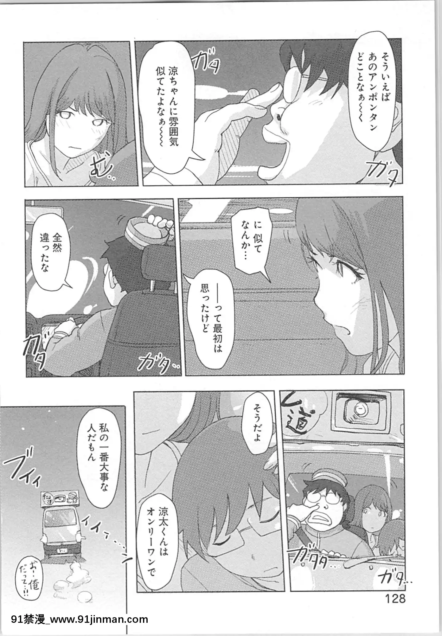 (成年コミック)[小武]快感チェンジ♂⇔♀～初めては女のカラダで[apk av 18禁]