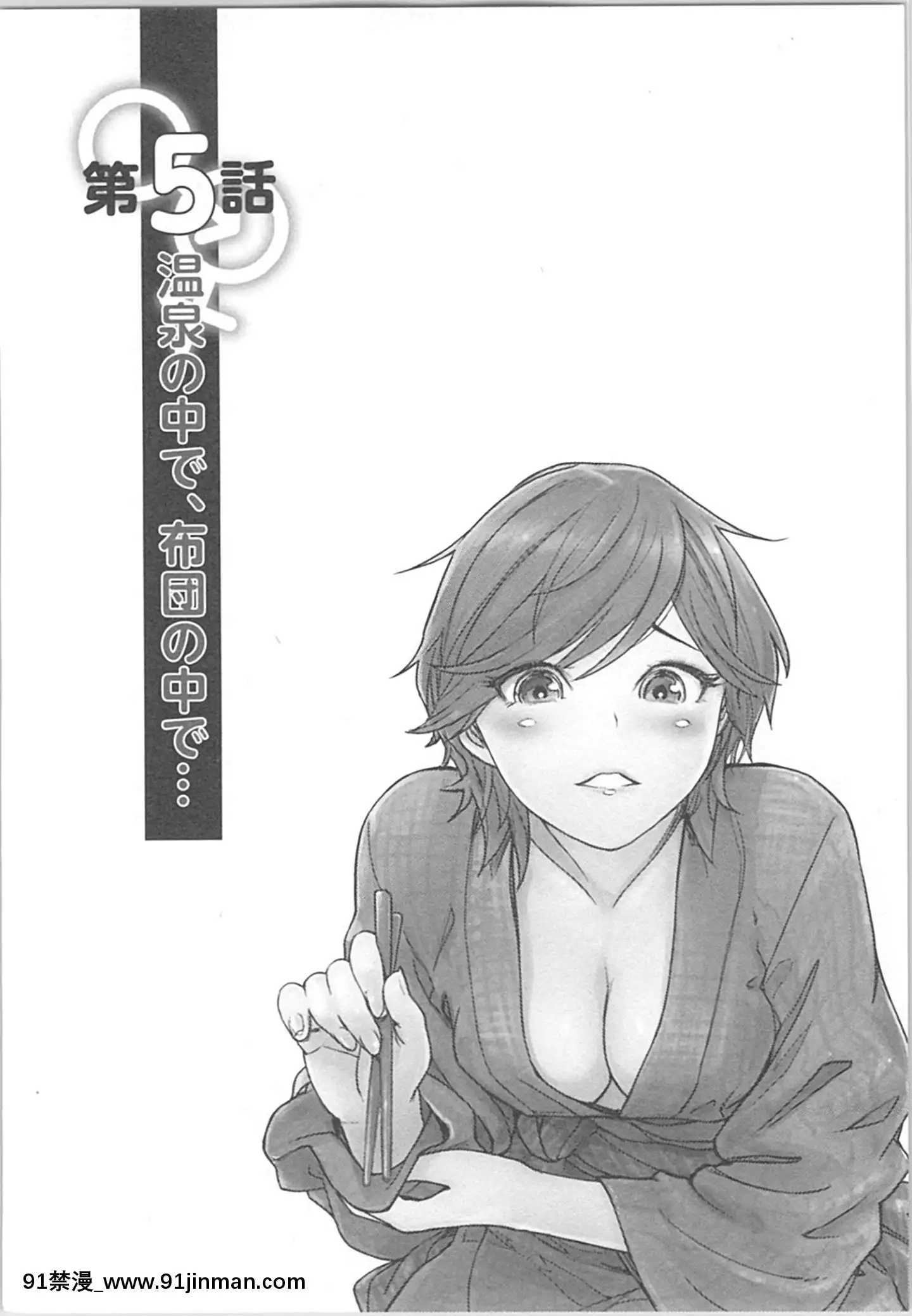 (成年コミック)[小武]快感チェンジ♂⇔♀～初めては女のカラダで[apk av 18禁]