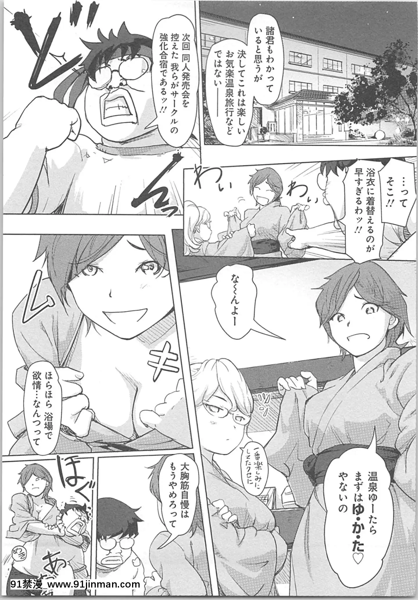 (成年コミック)[小武]快感チェンジ♂⇔♀～初めては女のカラダで[apk av 18禁]