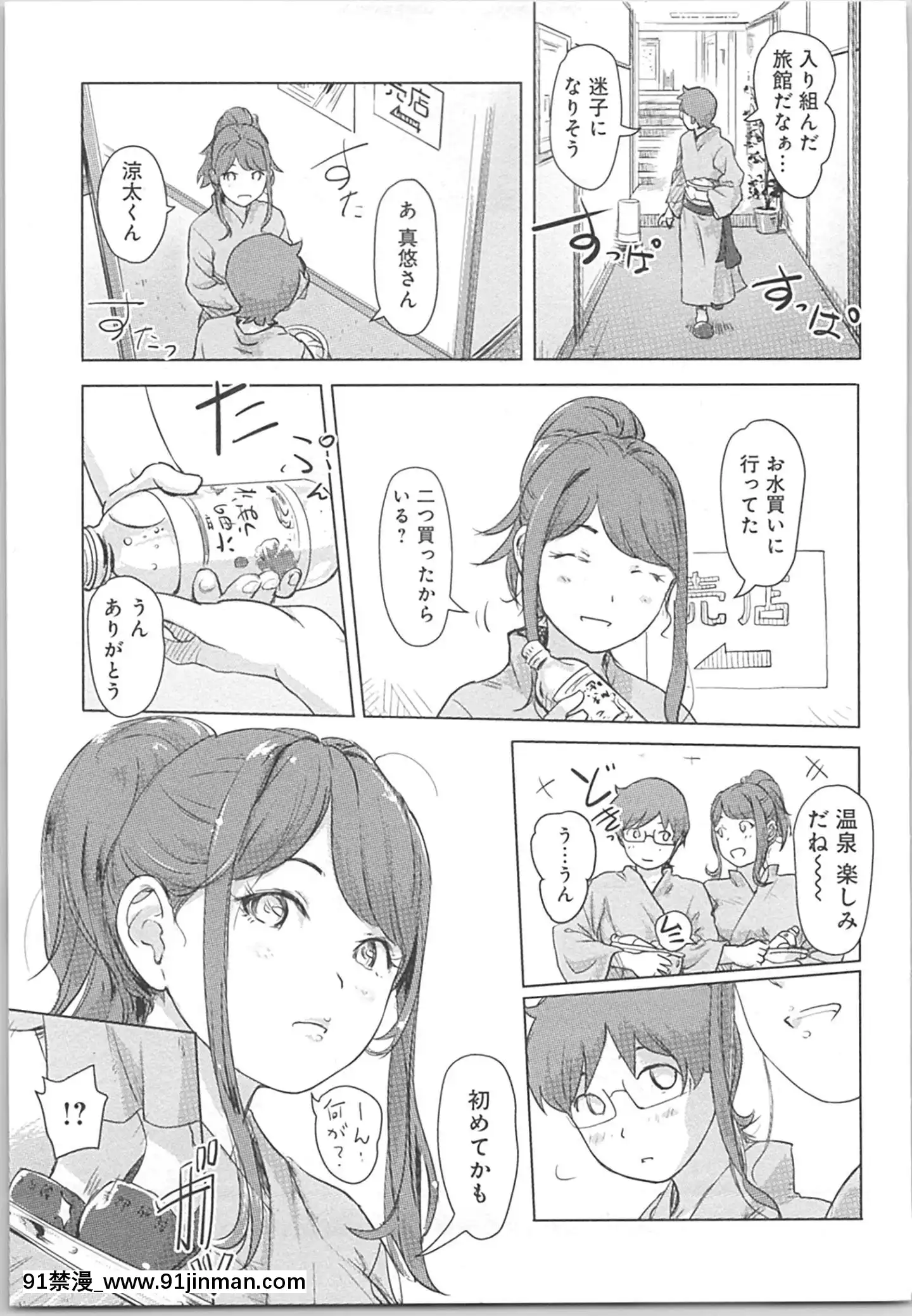 (成年コミック)[小武]快感チェンジ♂⇔♀～初めては女のカラダで[apk av 18禁]
