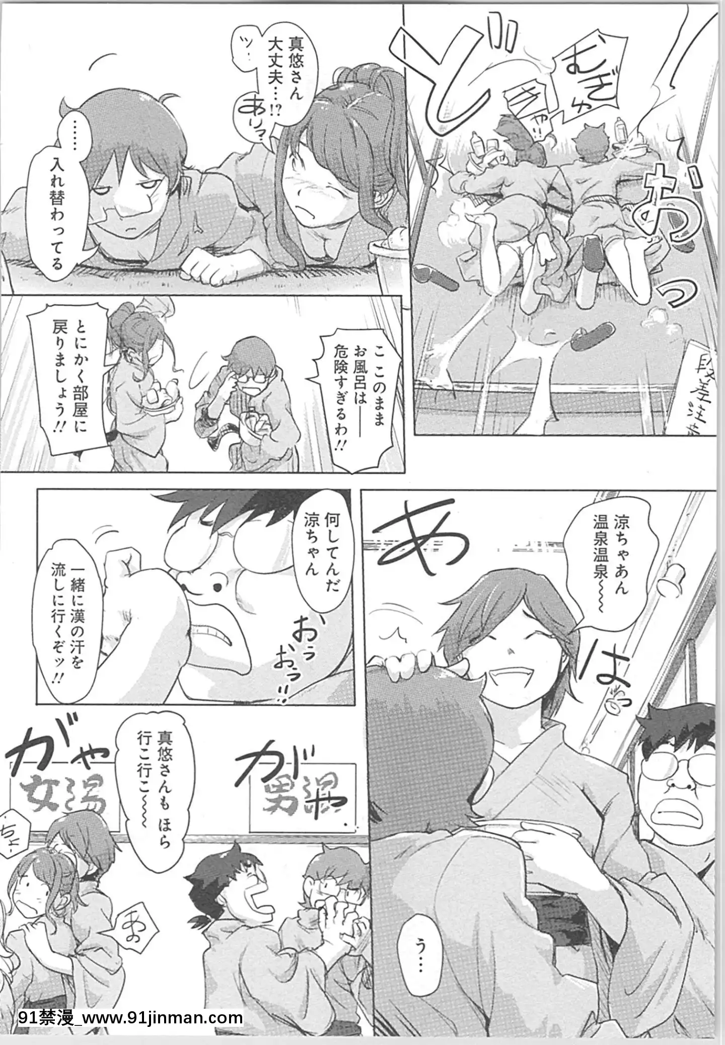 (成年コミック)[小武]快感チェンジ♂⇔♀～初めては女のカラダで[apk av 18禁]