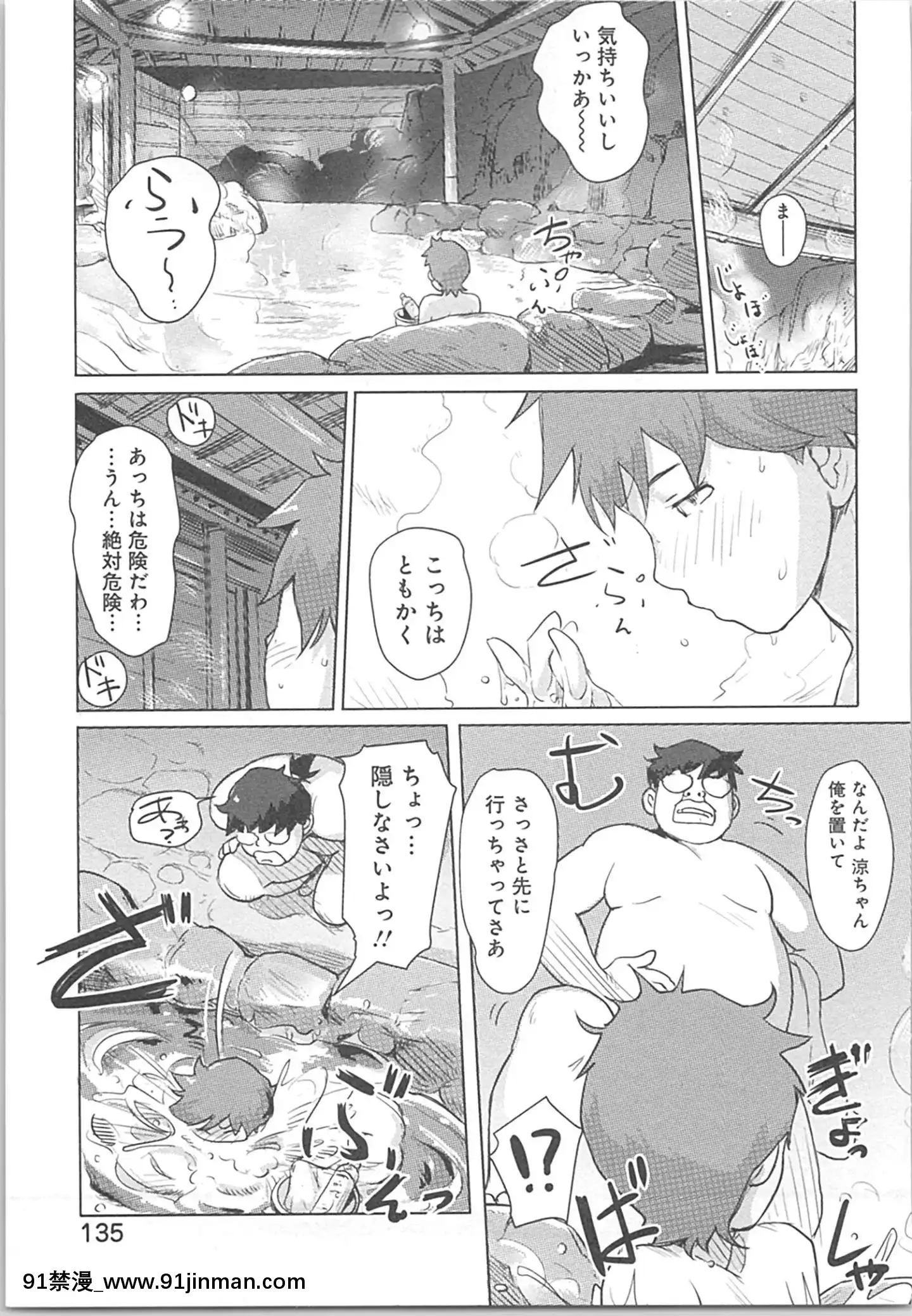 (成年コミック)[小武]快感チェンジ♂⇔♀～初めては女のカラダで[apk av 18禁]