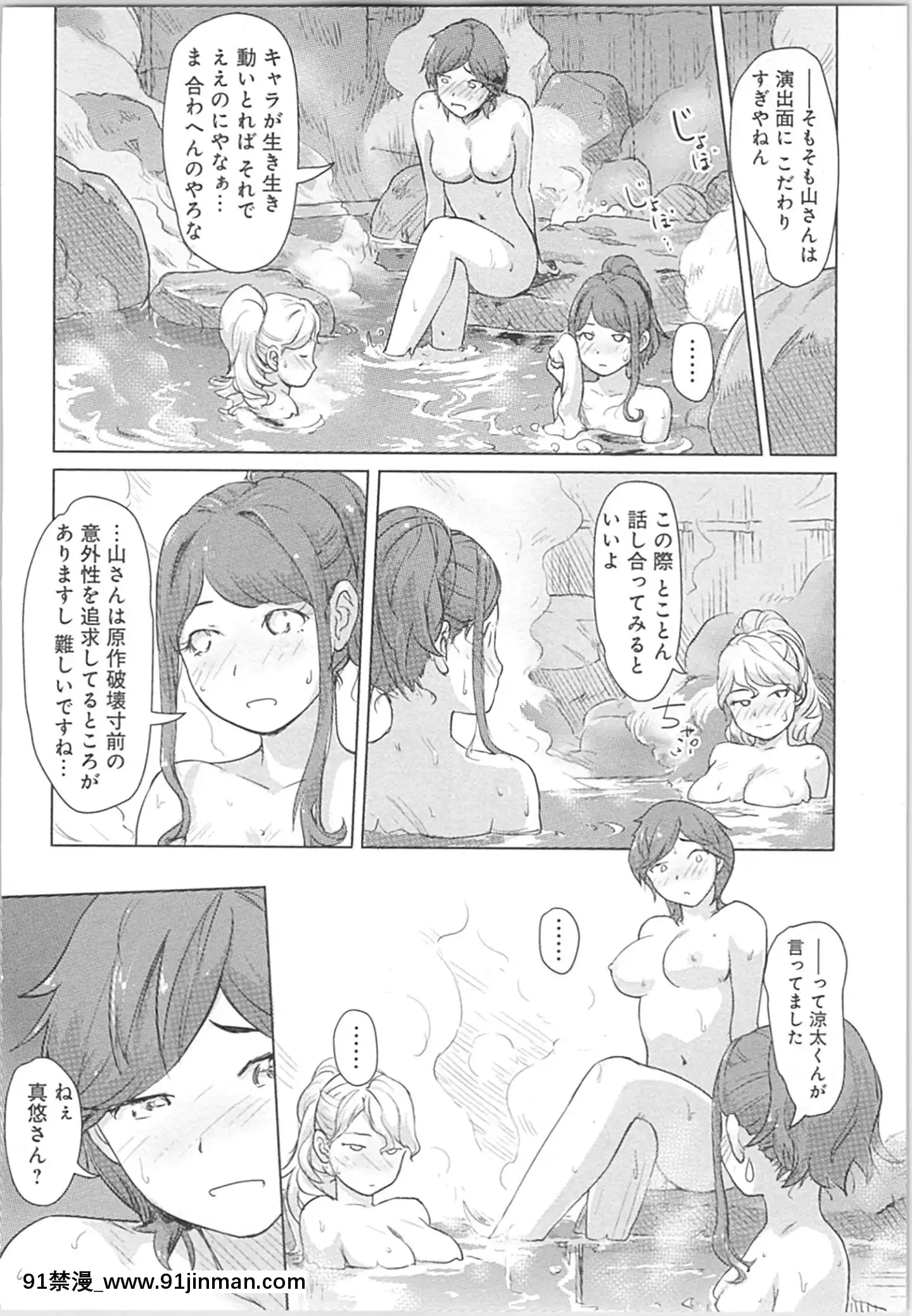 (成年コミック)[小武]快感チェンジ♂⇔♀～初めては女のカラダで[apk av 18禁]