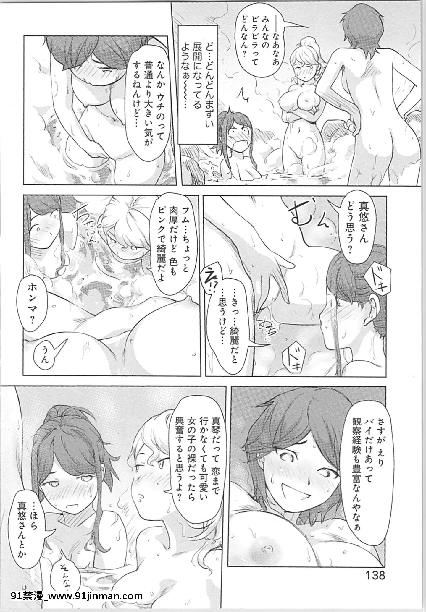 (成年コミック)[小武]快感チェンジ♂⇔♀～初めては女のカラダで[apk av 18禁]