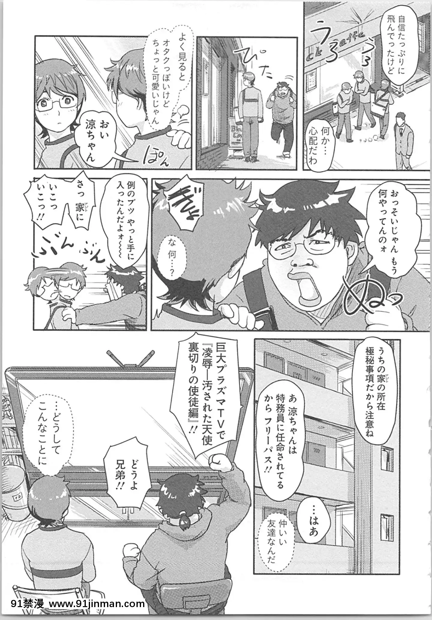 (成年コミック)[小武]快感チェンジ♂⇔♀～初めては女のカラダで[apk av 18禁]