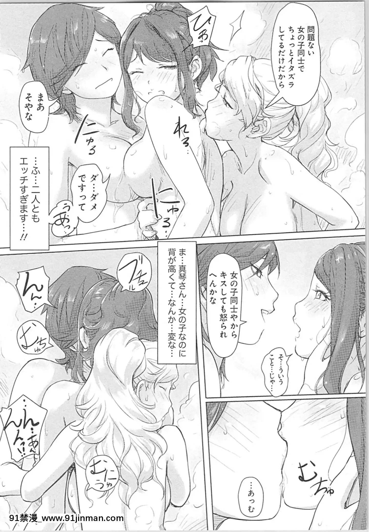 (成年コミック)[小武]快感チェンジ♂⇔♀～初めては女のカラダで[apk av 18禁]