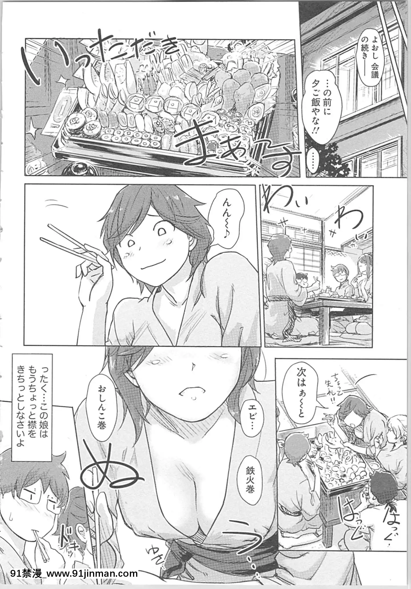 (成年コミック)[小武]快感チェンジ♂⇔♀～初めては女のカラダで[apk av 18禁]