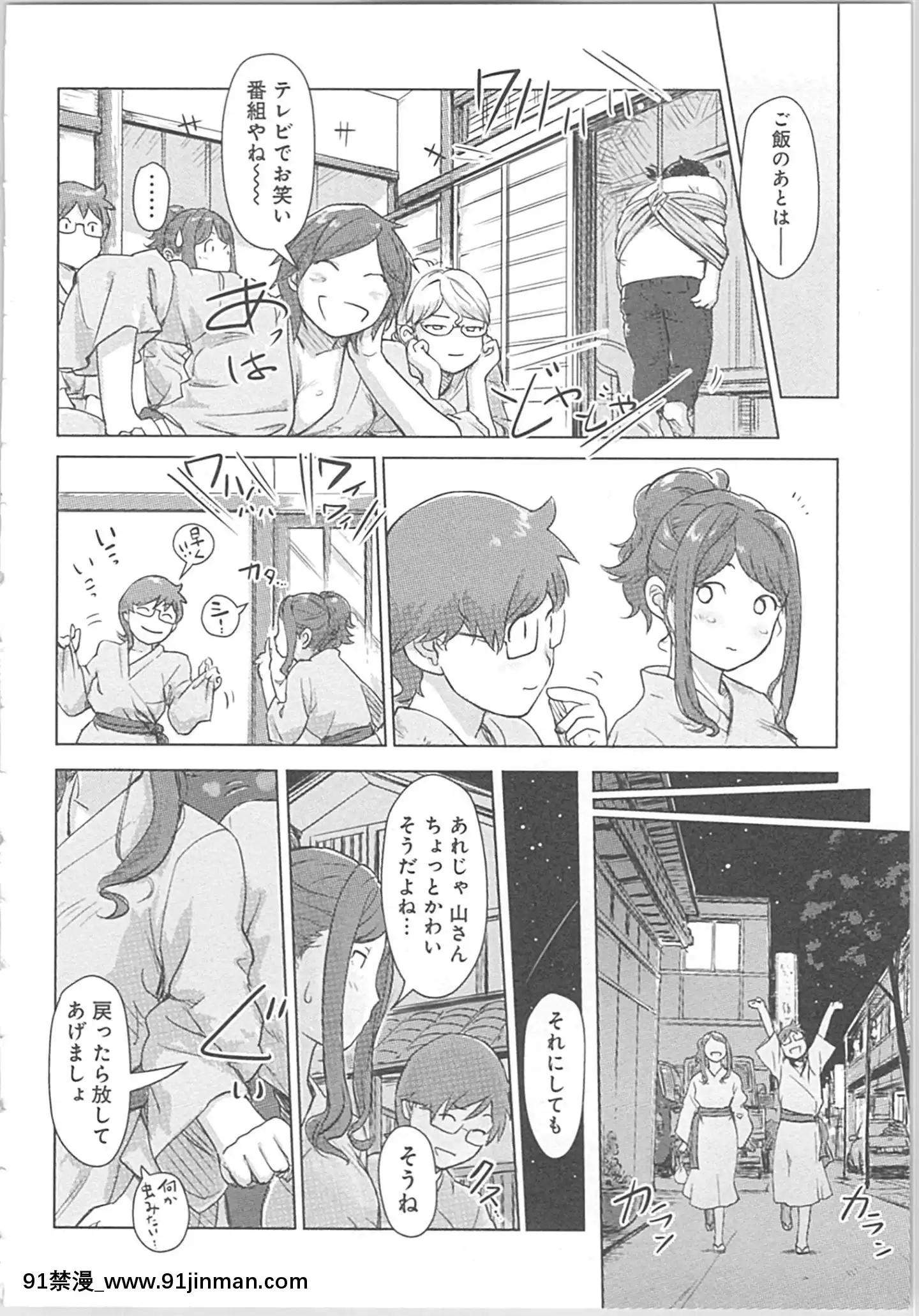 (成年コミック)[小武]快感チェンジ♂⇔♀～初めては女のカラダで[apk av 18禁]