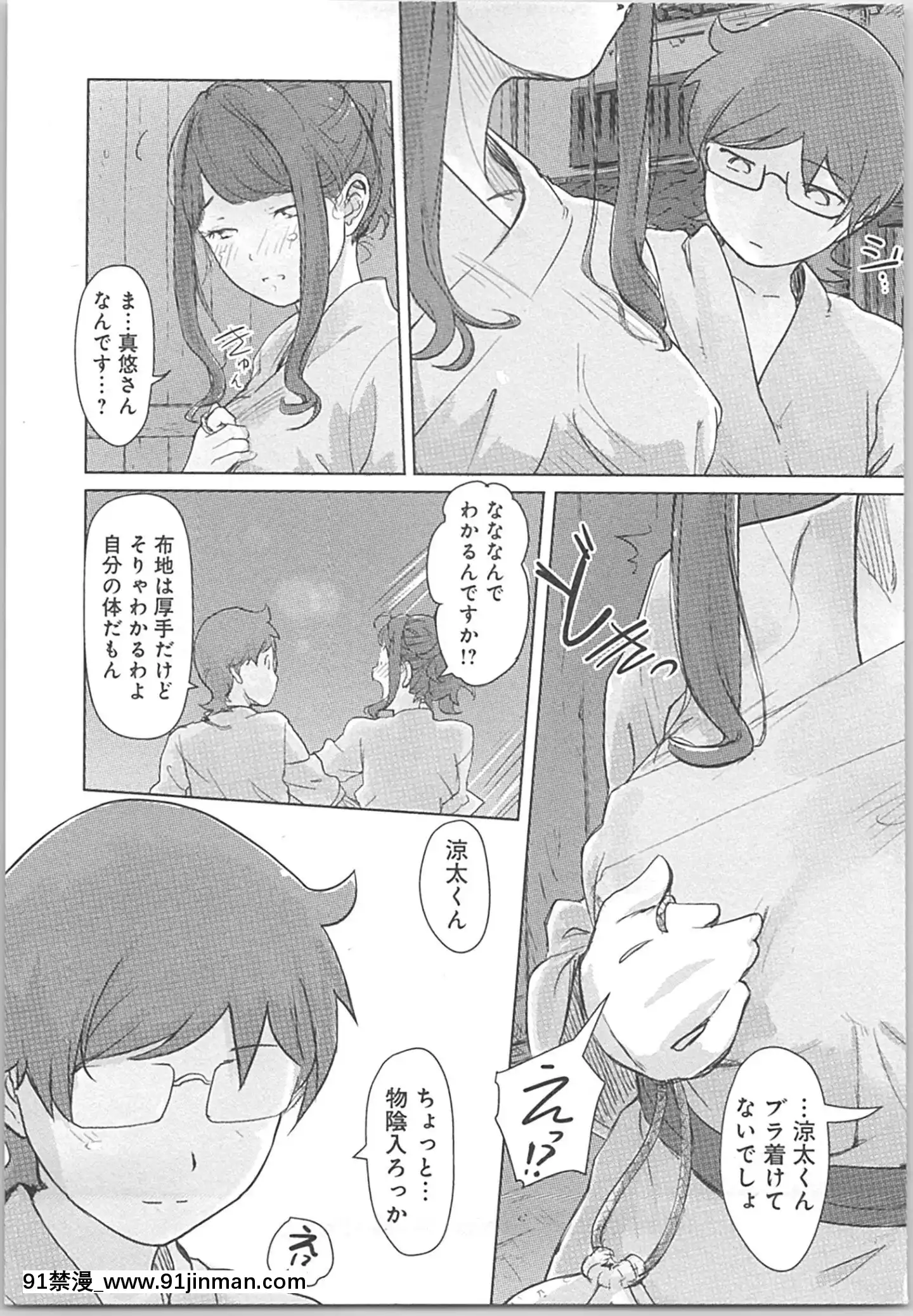 (成年コミック)[小武]快感チェンジ♂⇔♀～初めては女のカラダで[apk av 18禁]