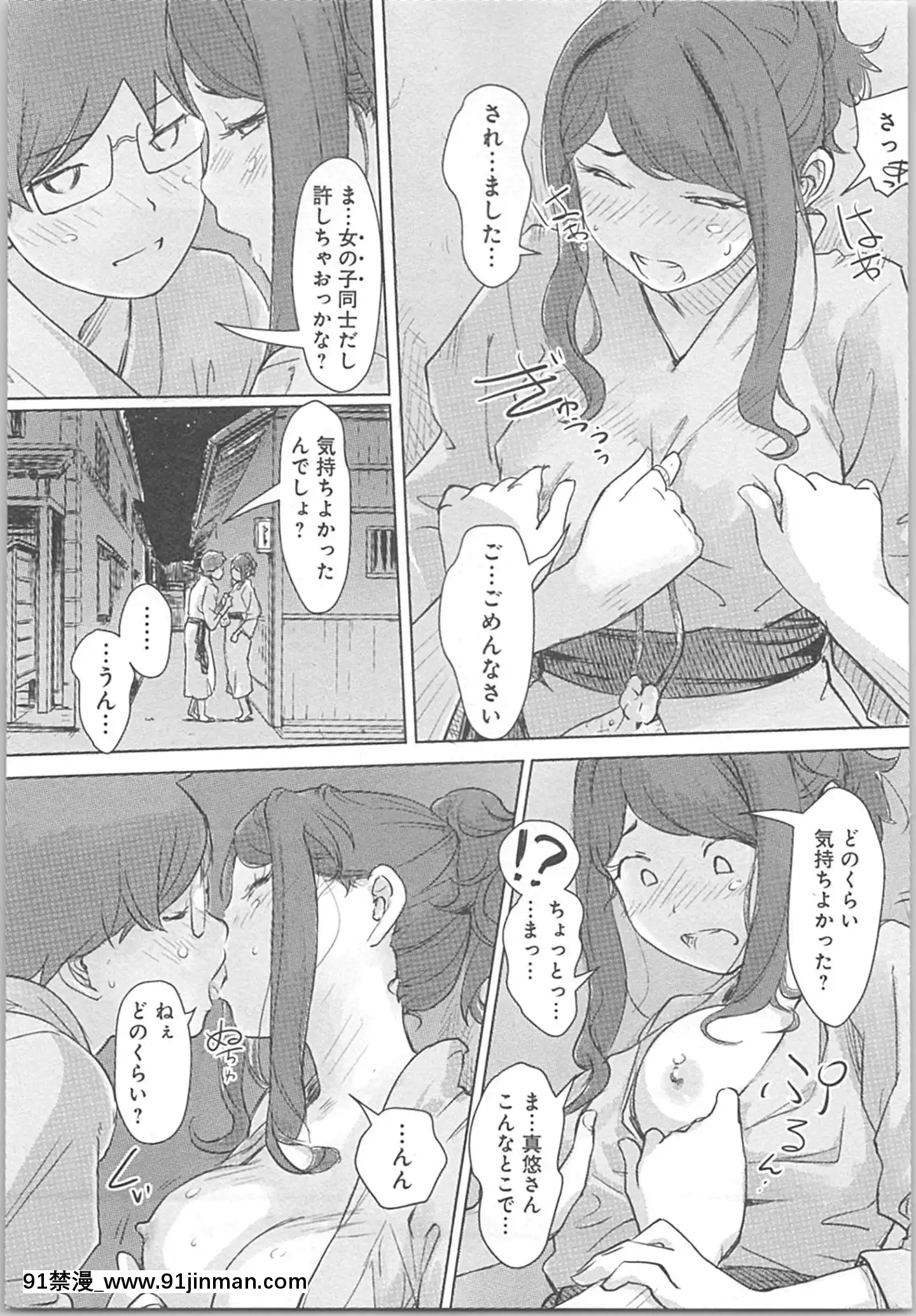(成年コミック)[小武]快感チェンジ♂⇔♀～初めては女のカラダで[apk av 18禁]