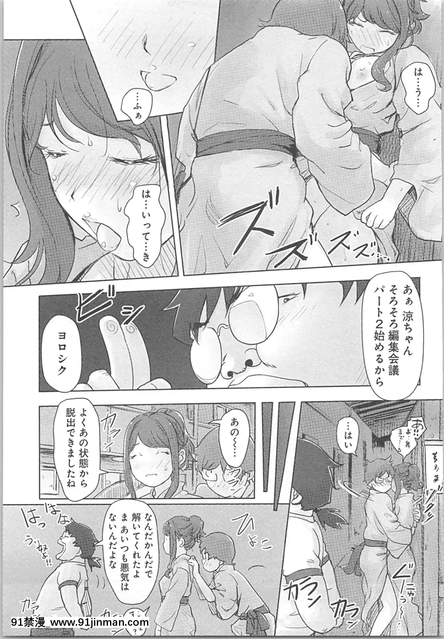 (成年コミック)[小武]快感チェンジ♂⇔♀～初めては女のカラダで[apk av 18禁]