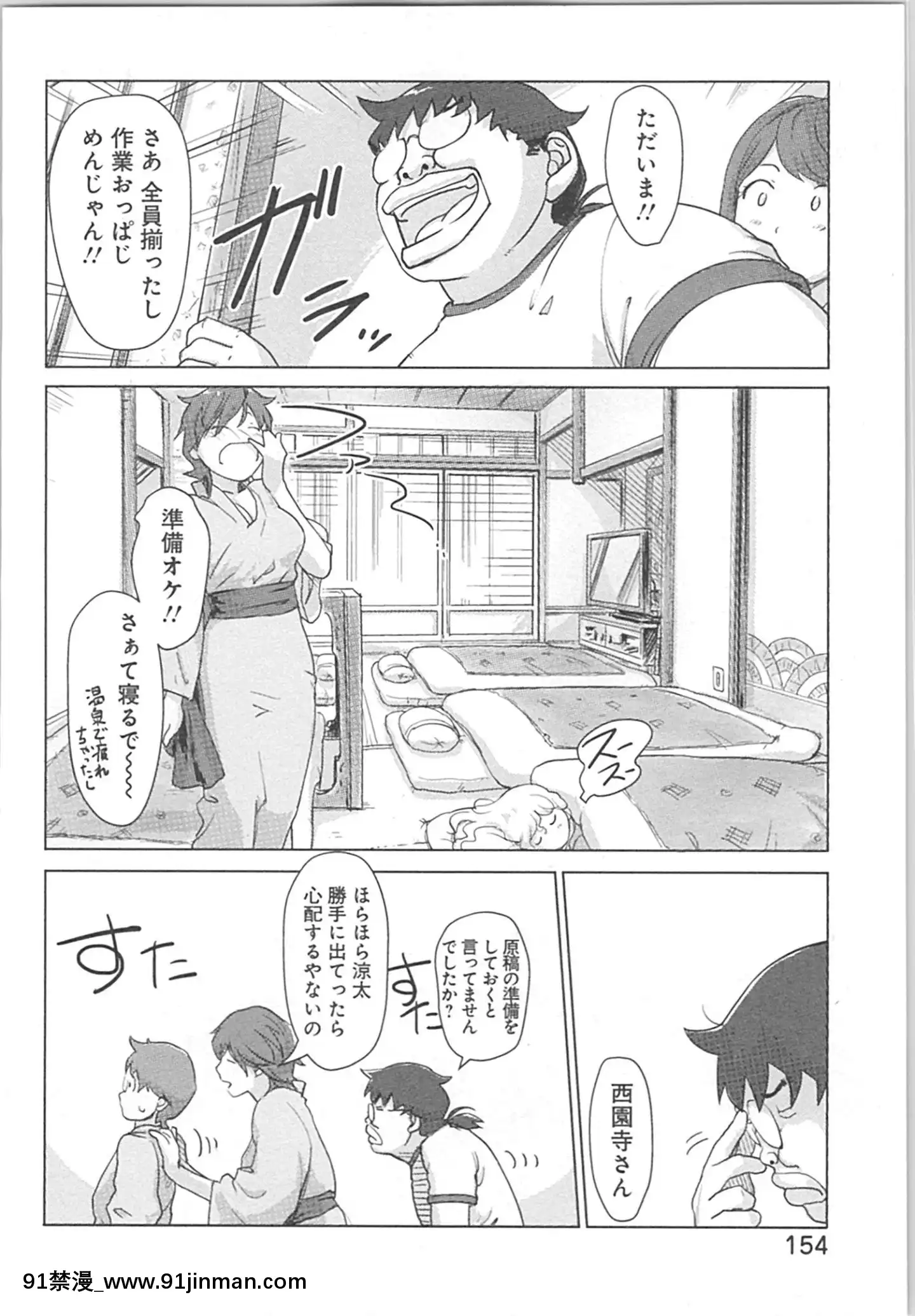 (成年コミック)[小武]快感チェンジ♂⇔♀～初めては女のカラダで[apk av 18禁]