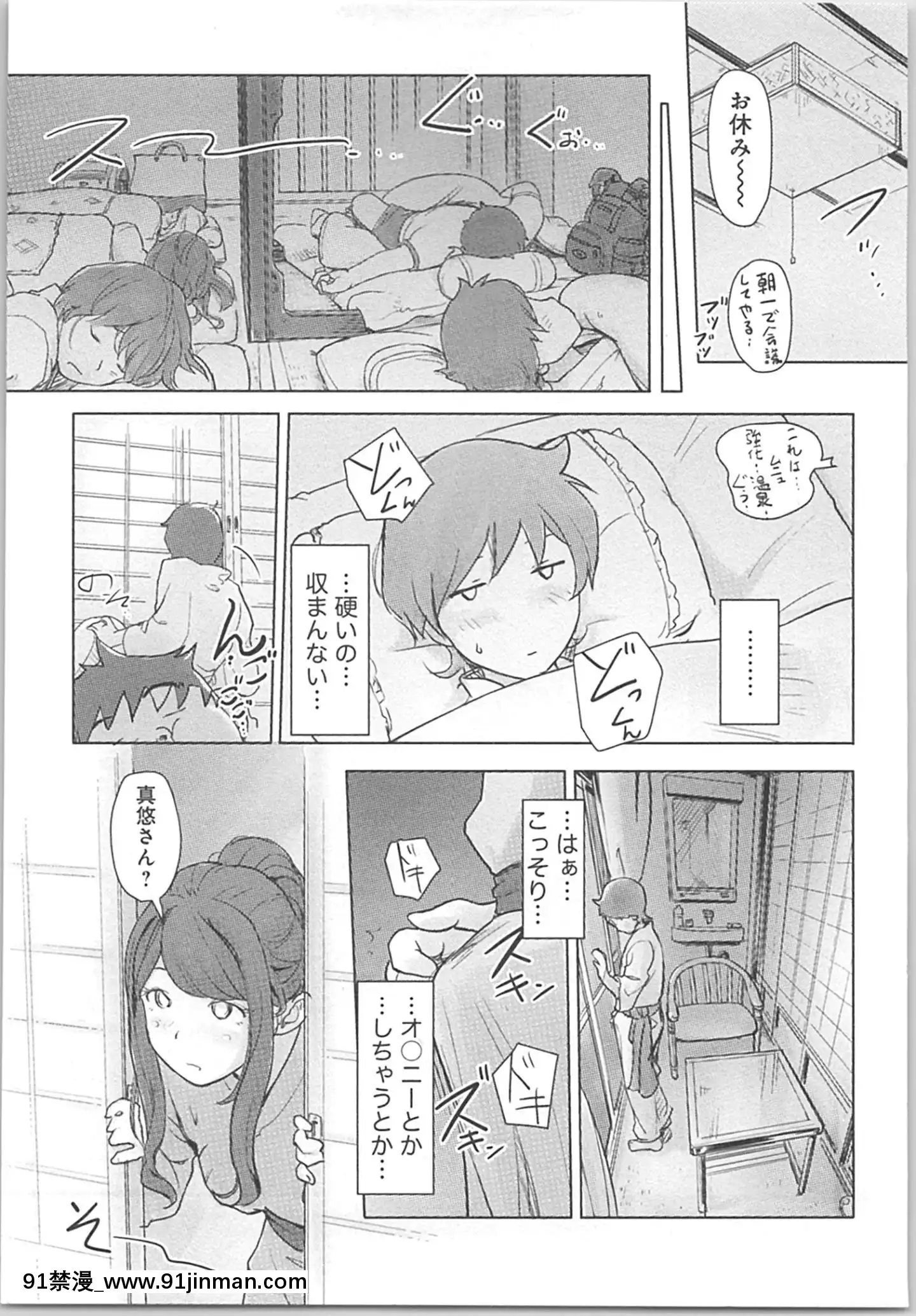 (成年コミック)[小武]快感チェンジ♂⇔♀～初めては女のカラダで[apk av 18禁]