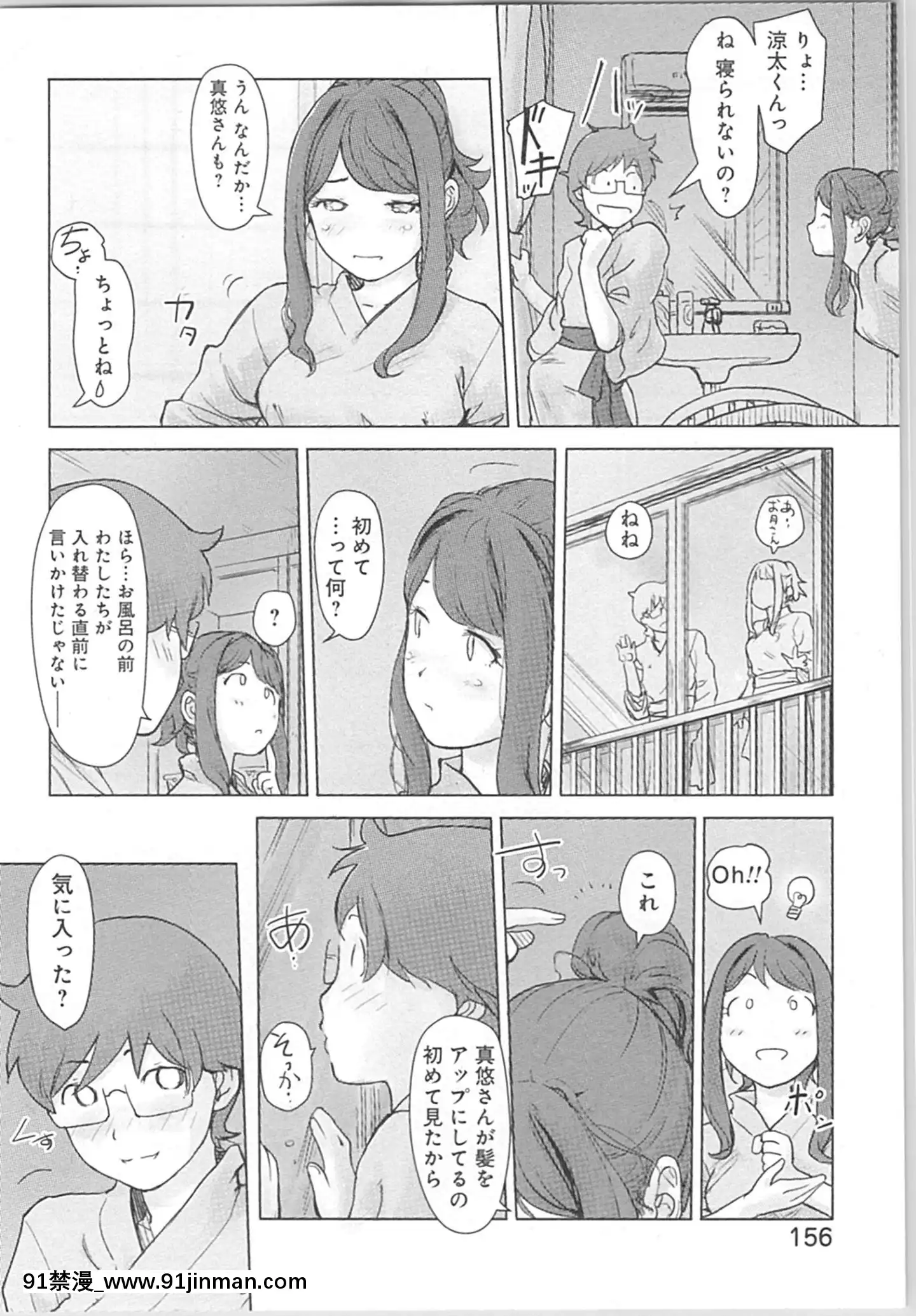 (成年コミック)[小武]快感チェンジ♂⇔♀～初めては女のカラダで[apk av 18禁]