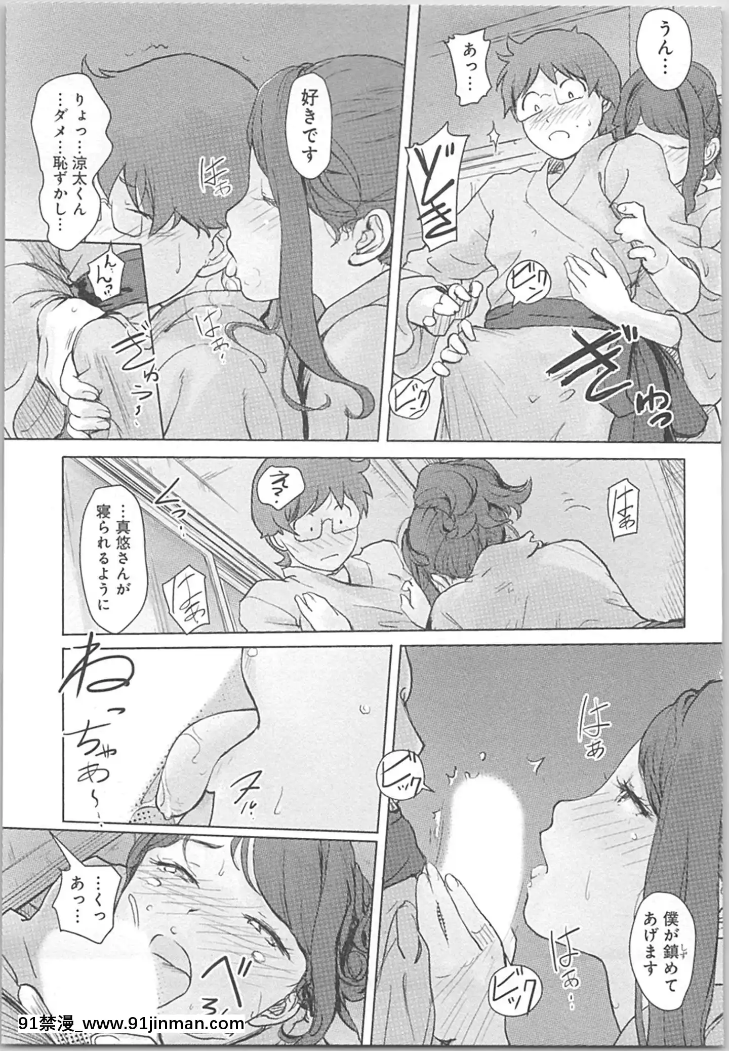 (成年コミック)[小武]快感チェンジ♂⇔♀～初めては女のカラダで[apk av 18禁]