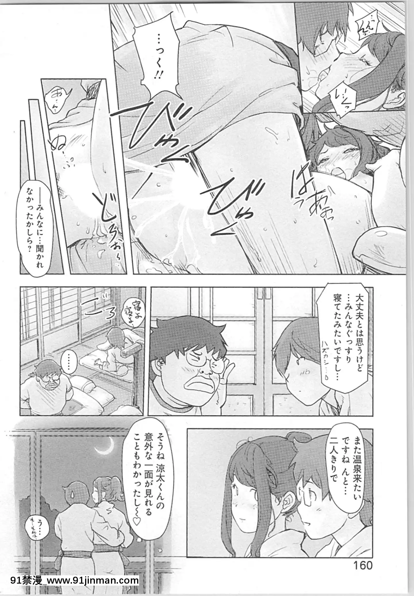 (成年コミック)[小武]快感チェンジ♂⇔♀～初めては女のカラダで[apk av 18禁]