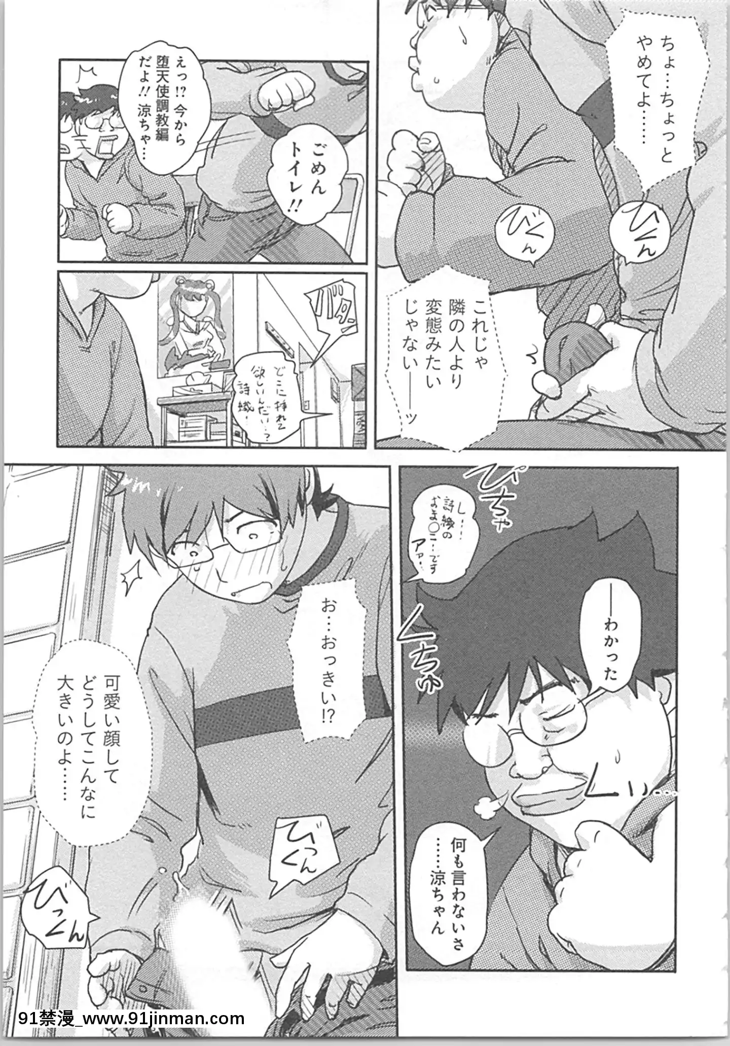 (成年コミック)[小武]快感チェンジ♂⇔♀～初めては女のカラダで[apk av 18禁]