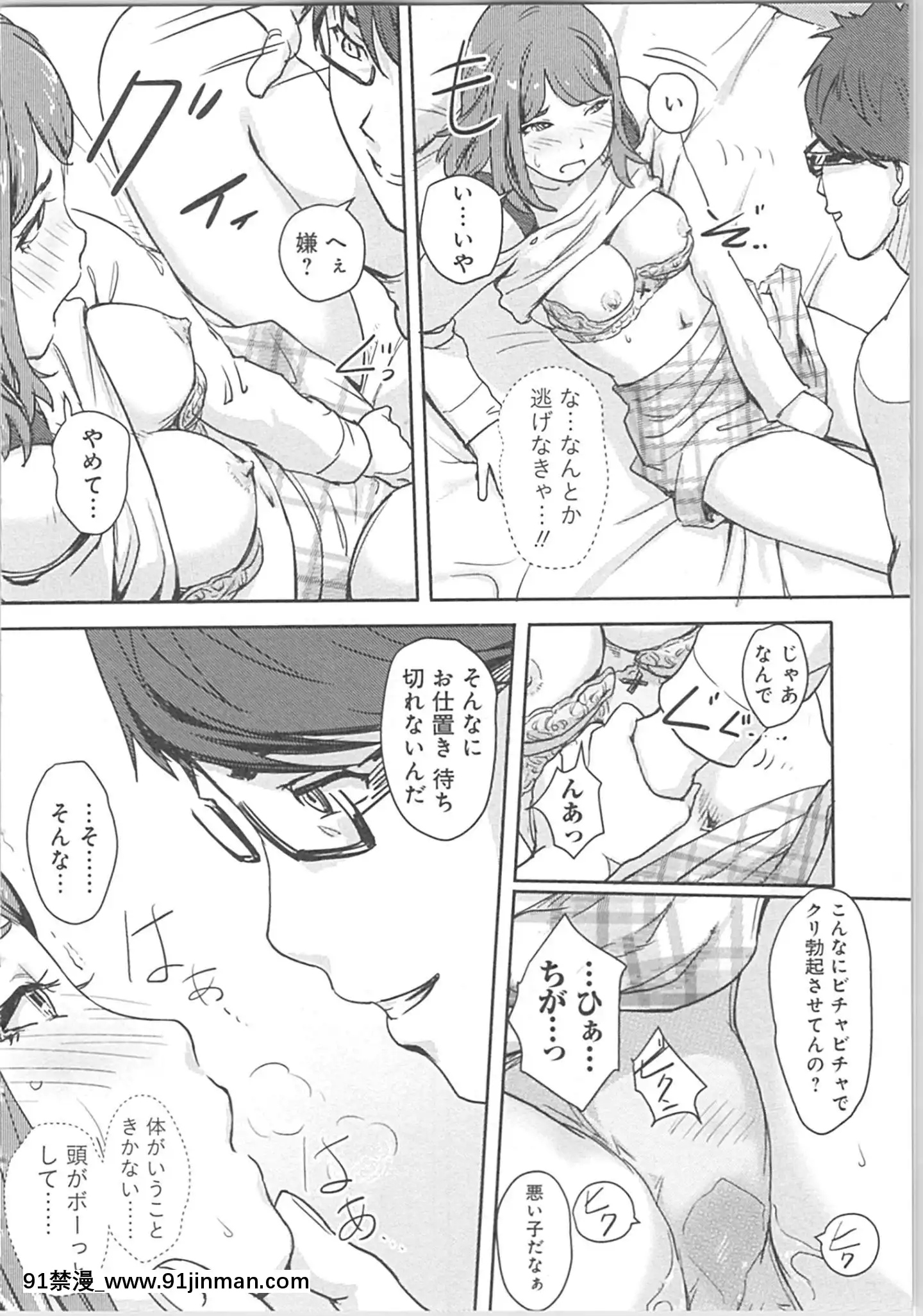 (成年コミック)[小武]快感チェンジ♂⇔♀～初めては女のカラダで[apk av 18禁]