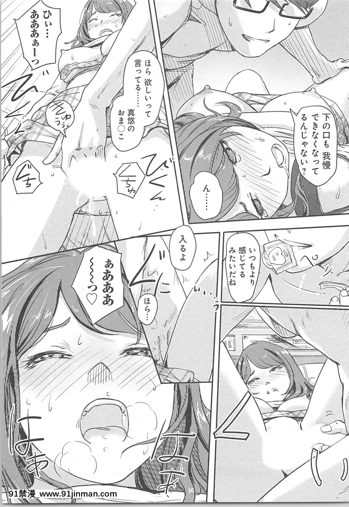 (成年コミック)[小武]快感チェンジ♂⇔♀～初めては女のカラダで[apk av 18禁]