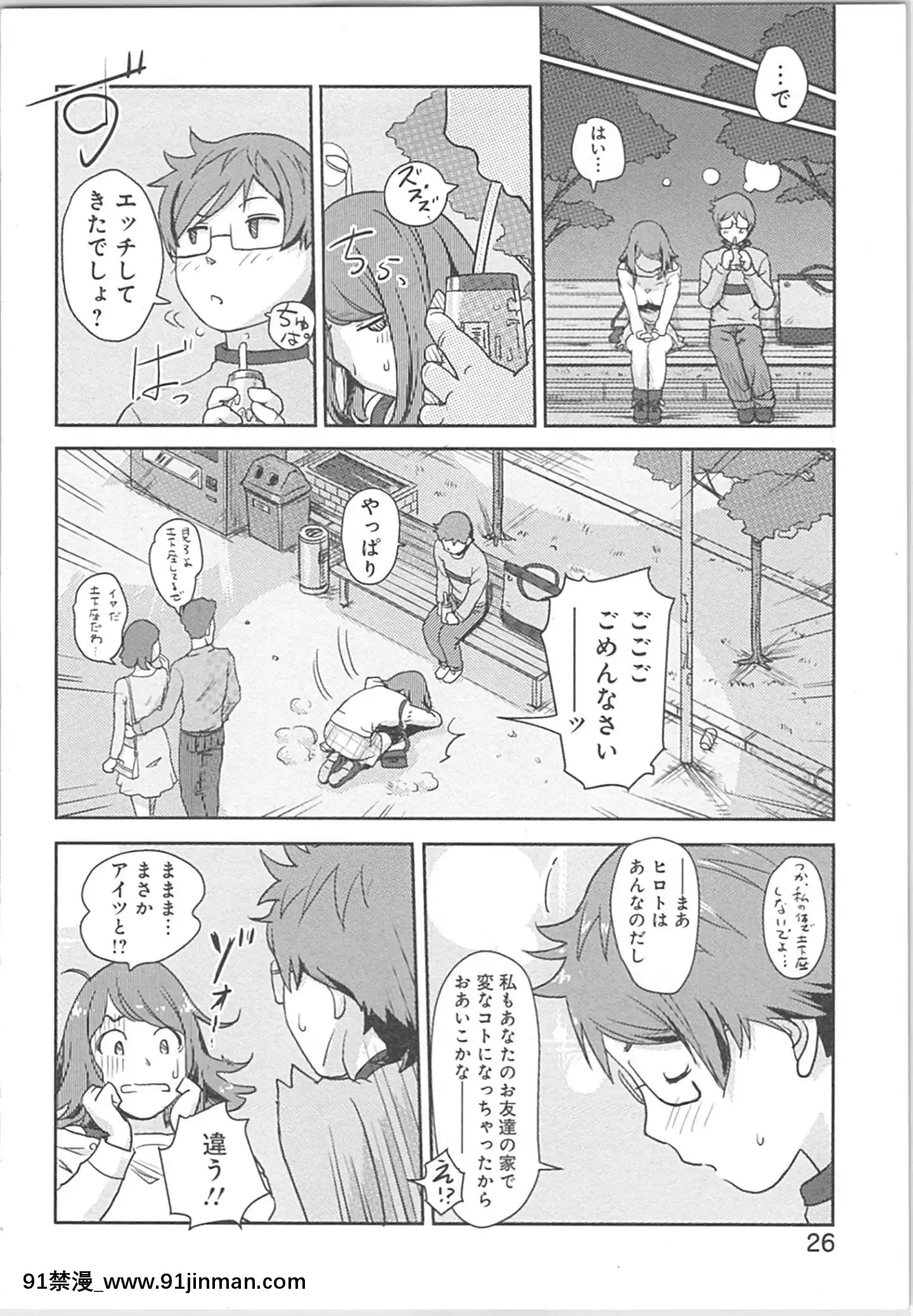 (成年コミック)[小武]快感チェンジ♂⇔♀～初めては女のカラダで[apk av 18禁]