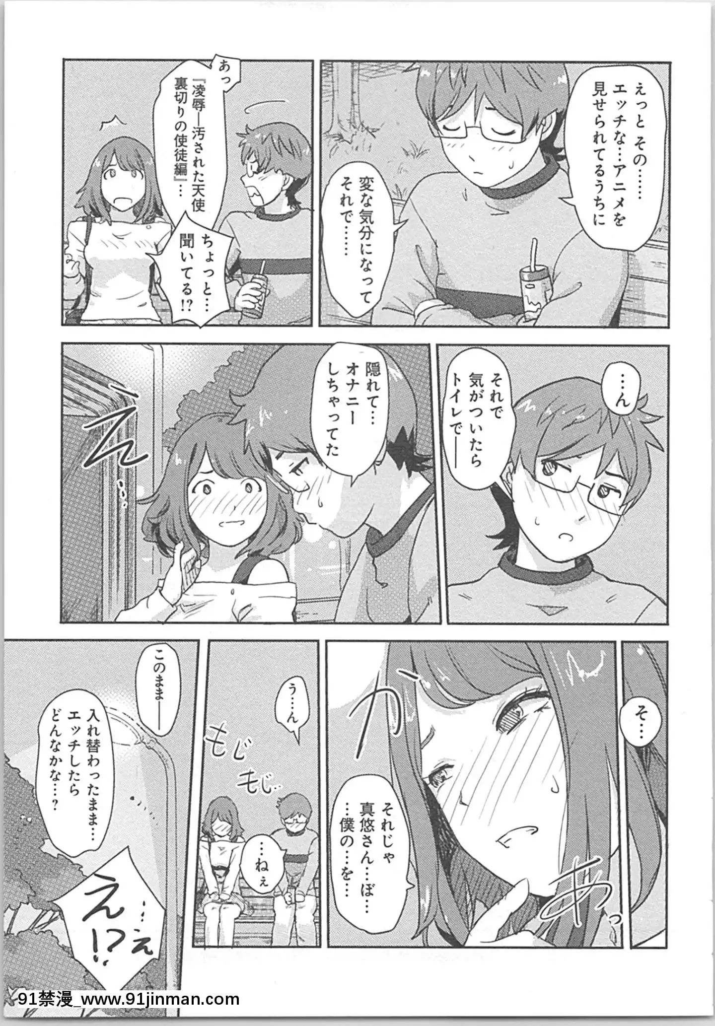 (成年コミック)[小武]快感チェンジ♂⇔♀～初めては女のカラダで[apk av 18禁]