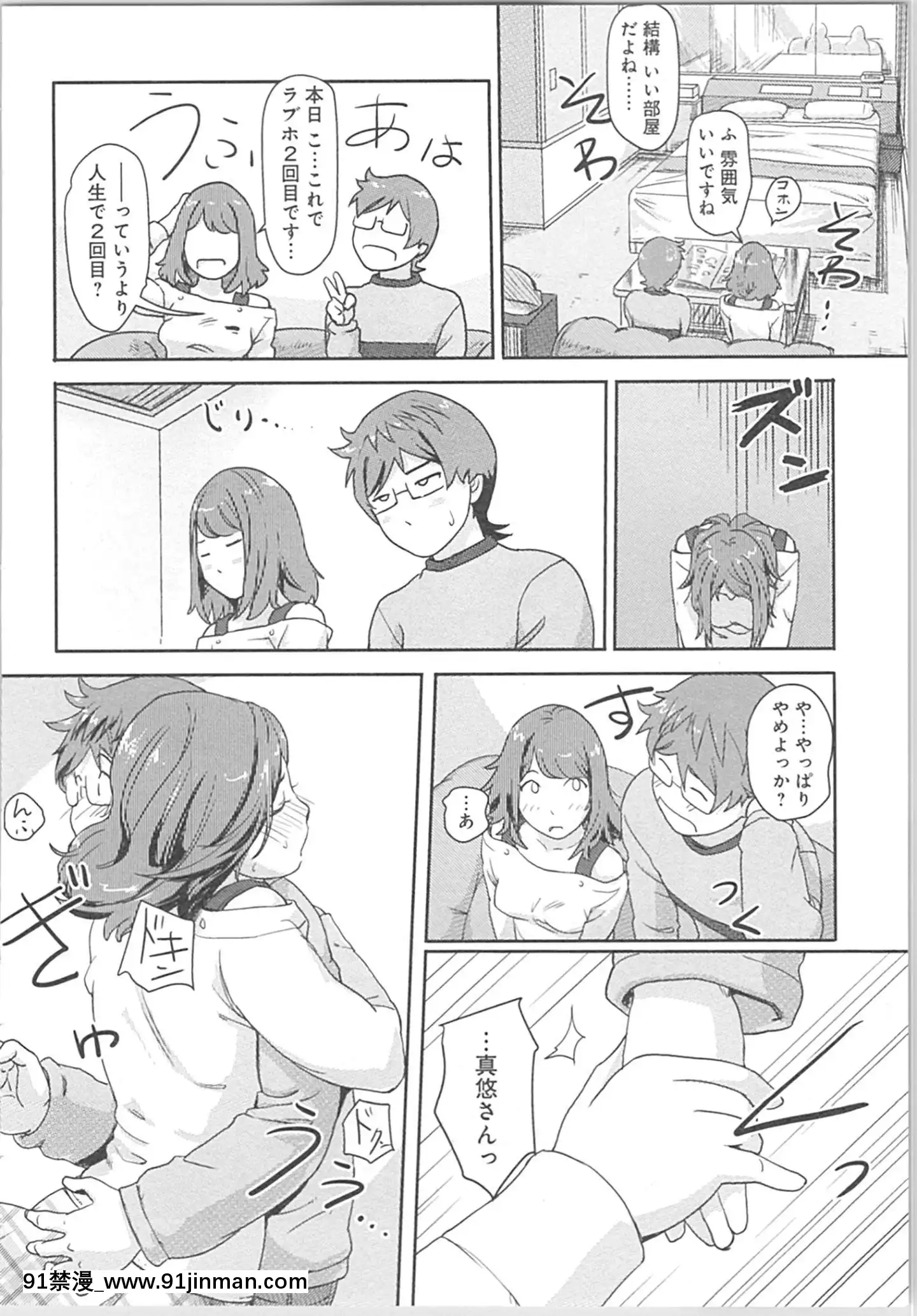 (成年コミック)[小武]快感チェンジ♂⇔♀～初めては女のカラダで[apk av 18禁]