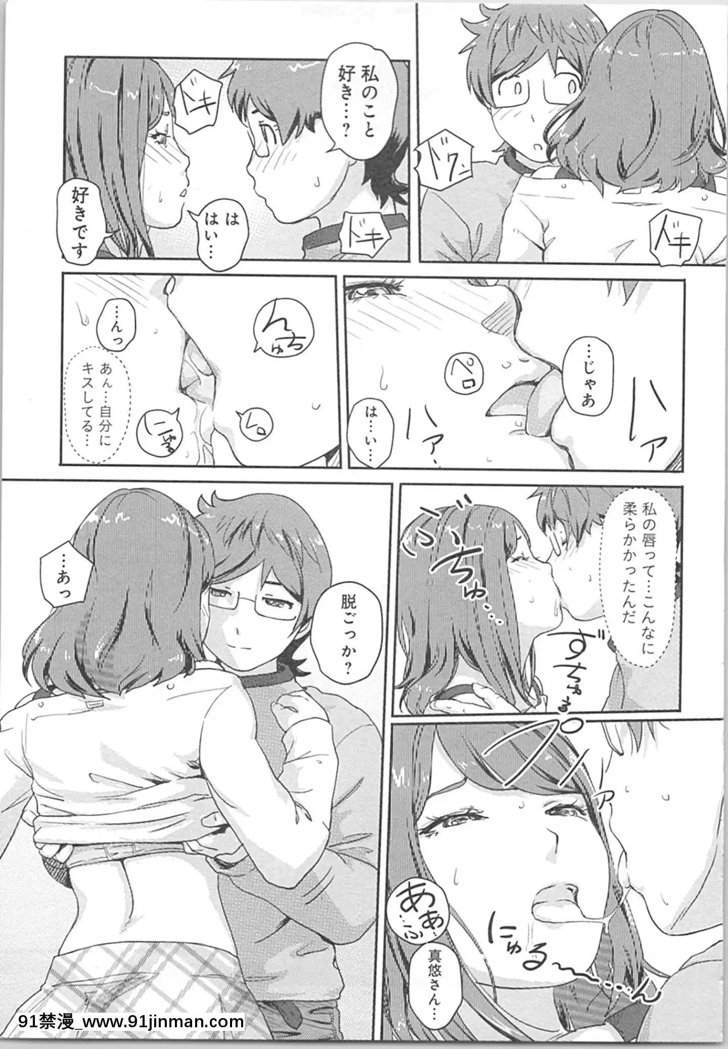 (成年コミック)[小武]快感チェンジ♂⇔♀～初めては女のカラダで[apk av 18禁]