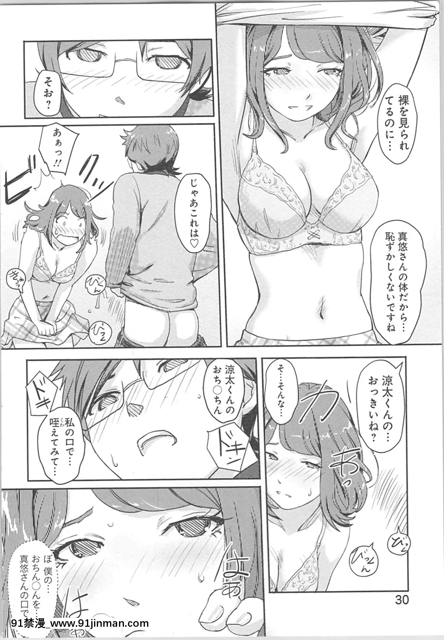 (成年コミック)[小武]快感チェンジ♂⇔♀～初めては女のカラダで[apk av 18禁]