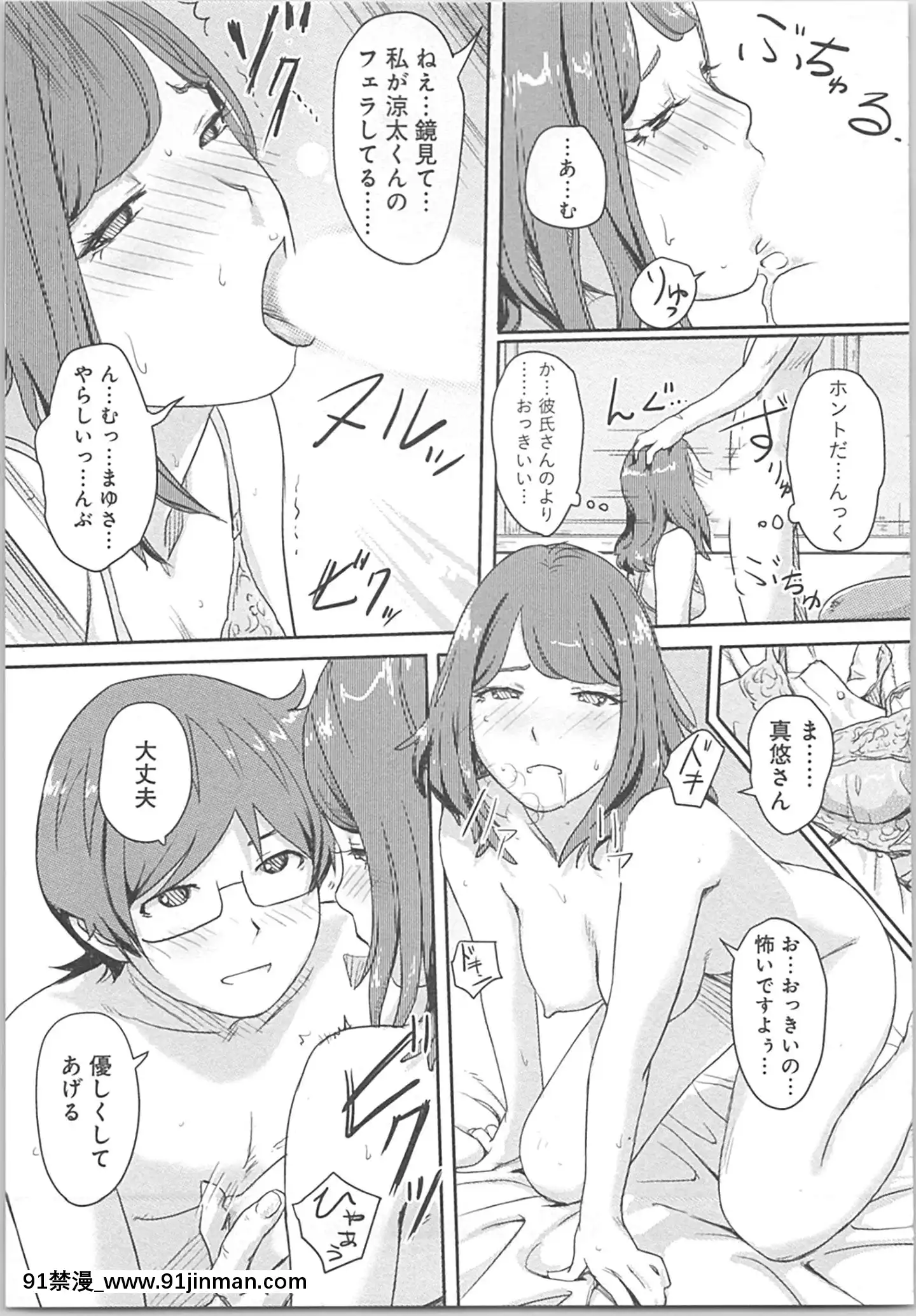 (成年コミック)[小武]快感チェンジ♂⇔♀～初めては女のカラダで[apk av 18禁]