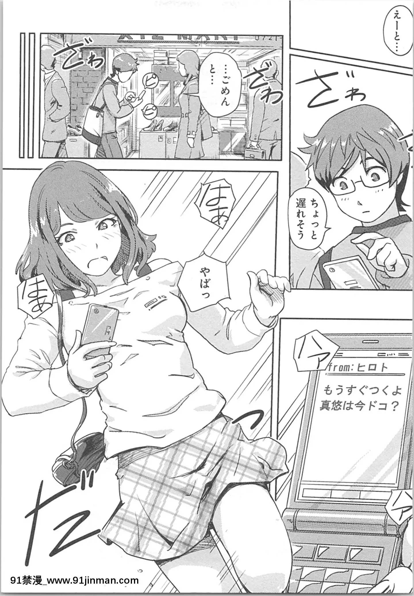 (成年コミック)[小武]快感チェンジ♂⇔♀～初めては女のカラダで[apk av 18禁]