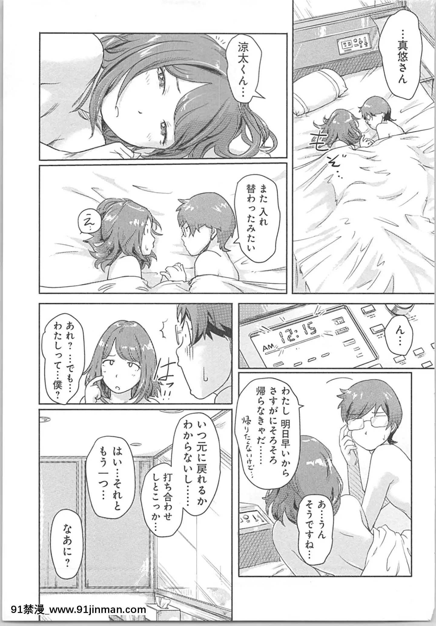 (成年コミック)[小武]快感チェンジ♂⇔♀～初めては女のカラダで[apk av 18禁]