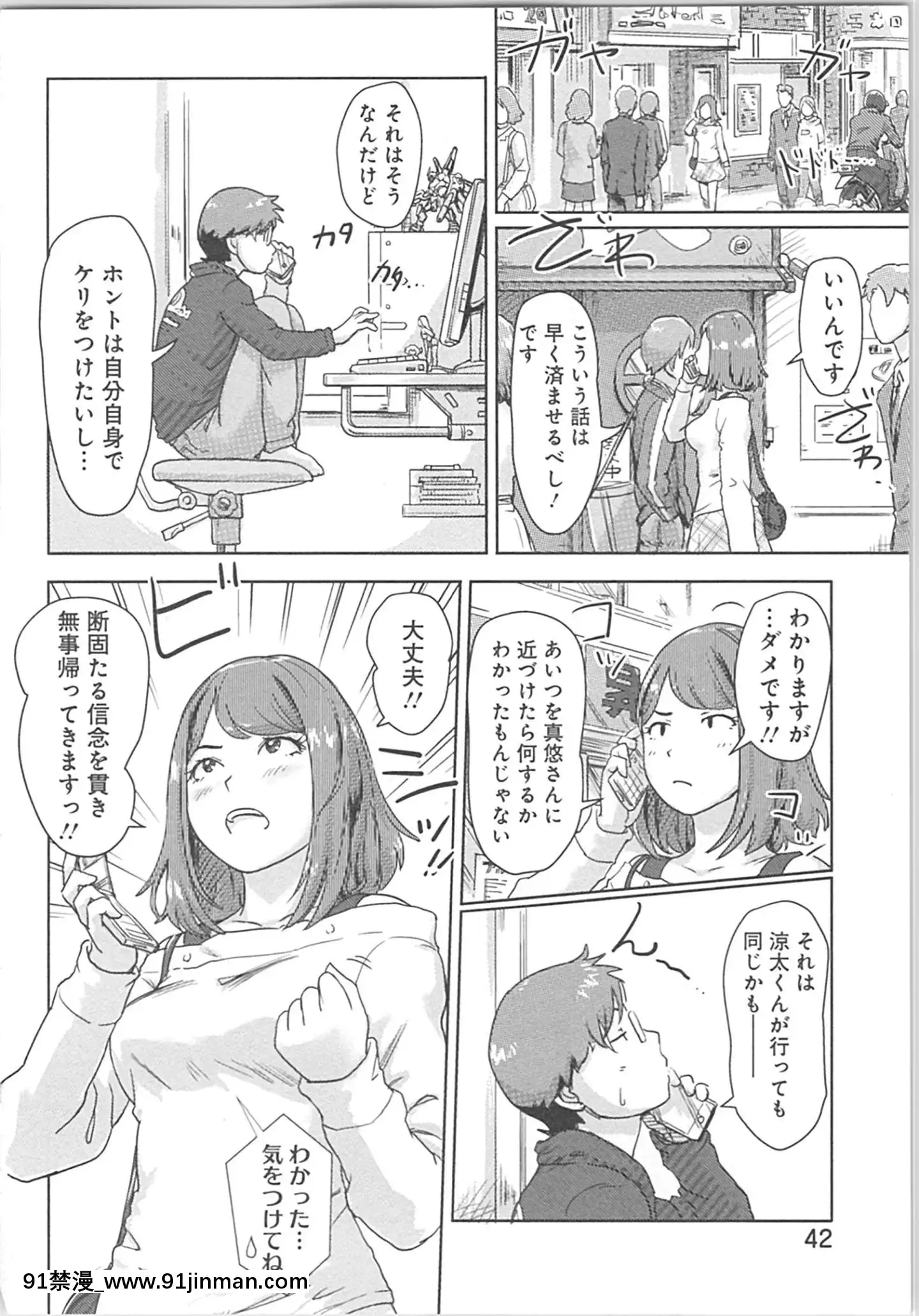(成年コミック)[小武]快感チェンジ♂⇔♀～初めては女のカラダで[apk av 18禁]