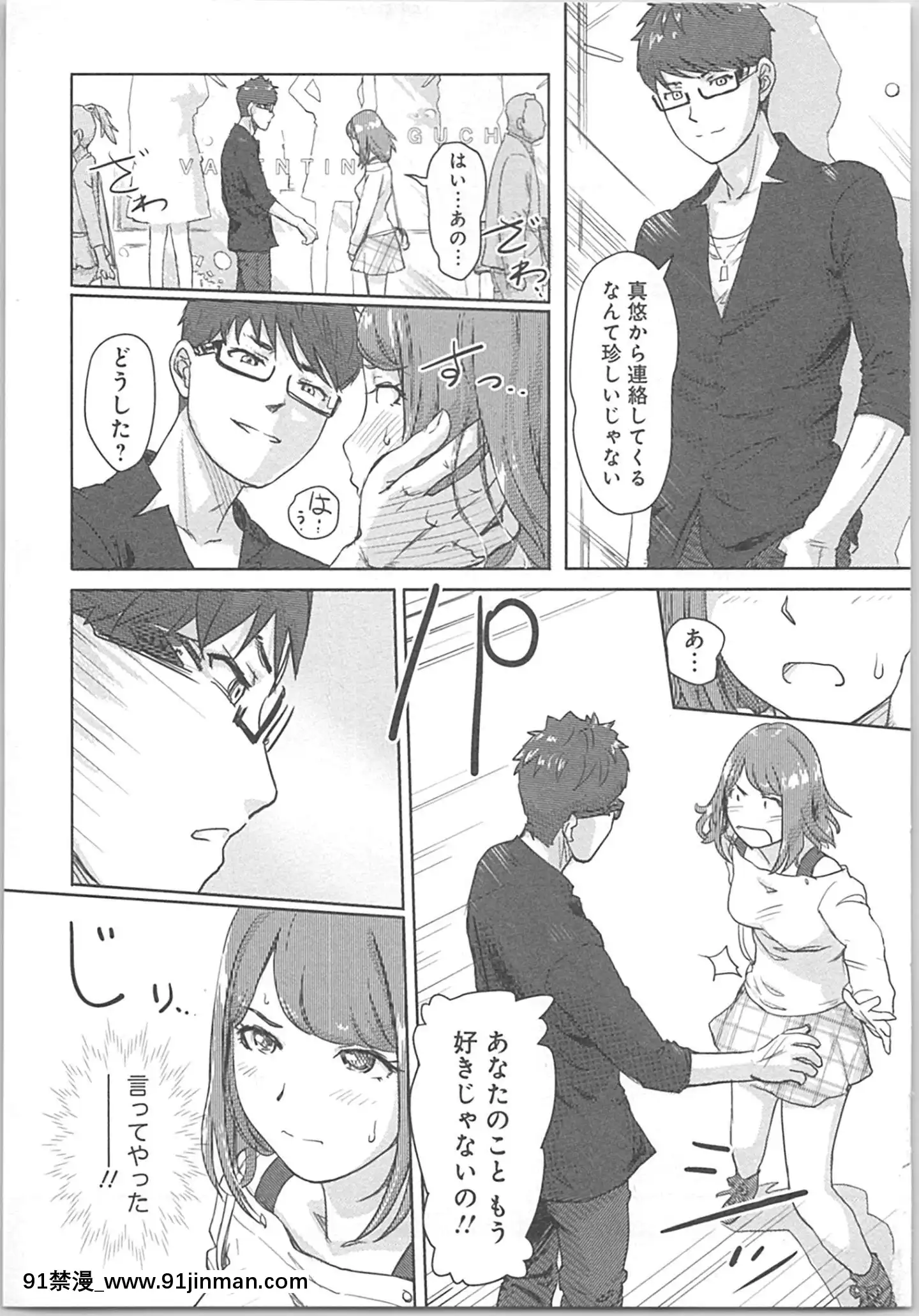 (成年コミック)[小武]快感チェンジ♂⇔♀～初めては女のカラダで[apk av 18禁]