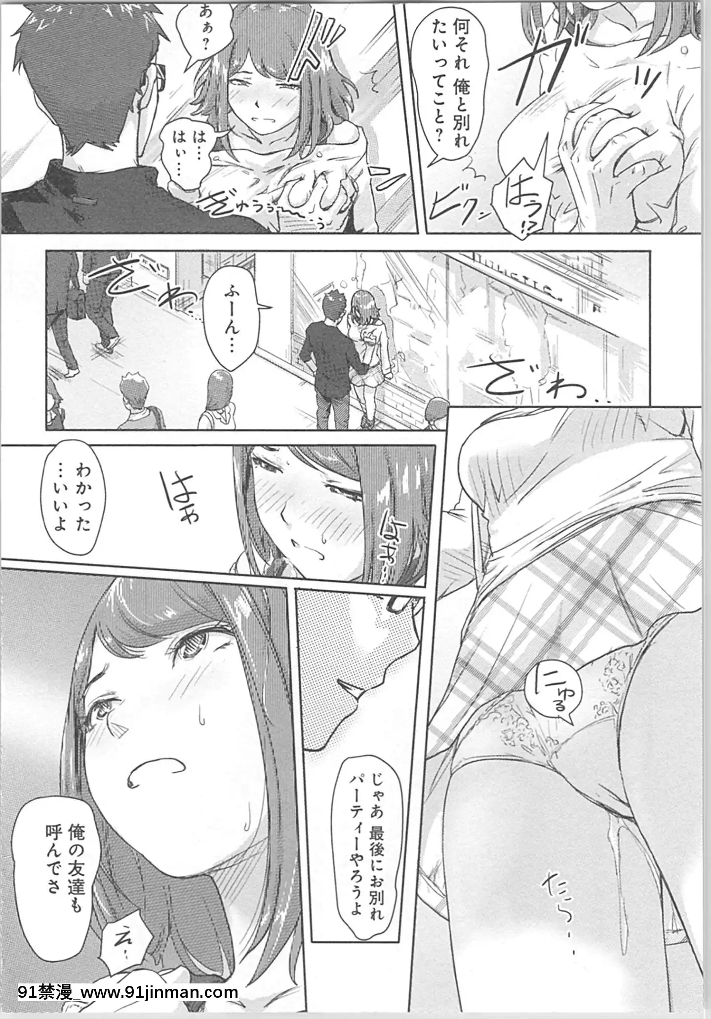 (成年コミック)[小武]快感チェンジ♂⇔♀～初めては女のカラダで[apk av 18禁]
