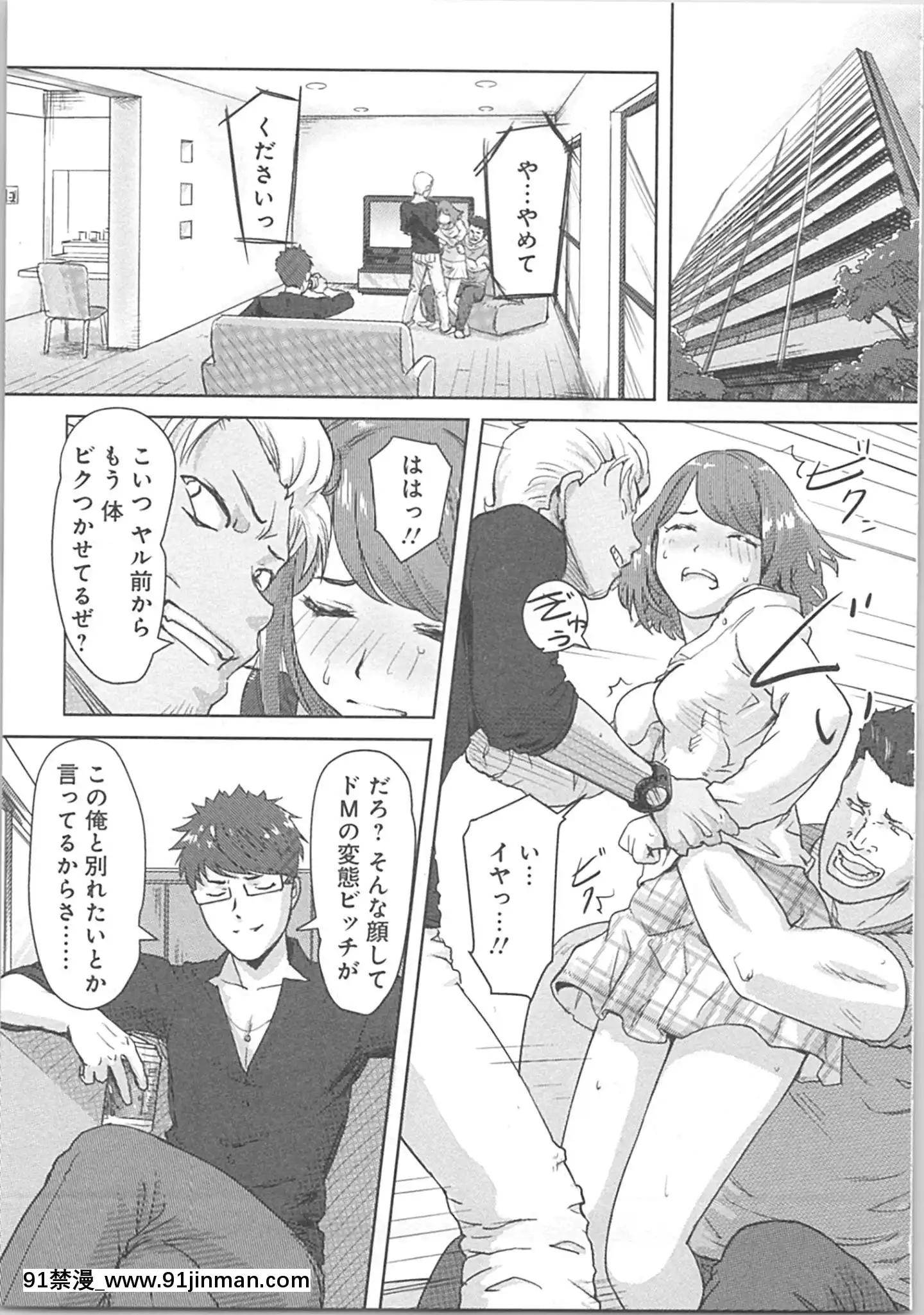 (成年コミック)[小武]快感チェンジ♂⇔♀～初めては女のカラダで[apk av 18禁]
