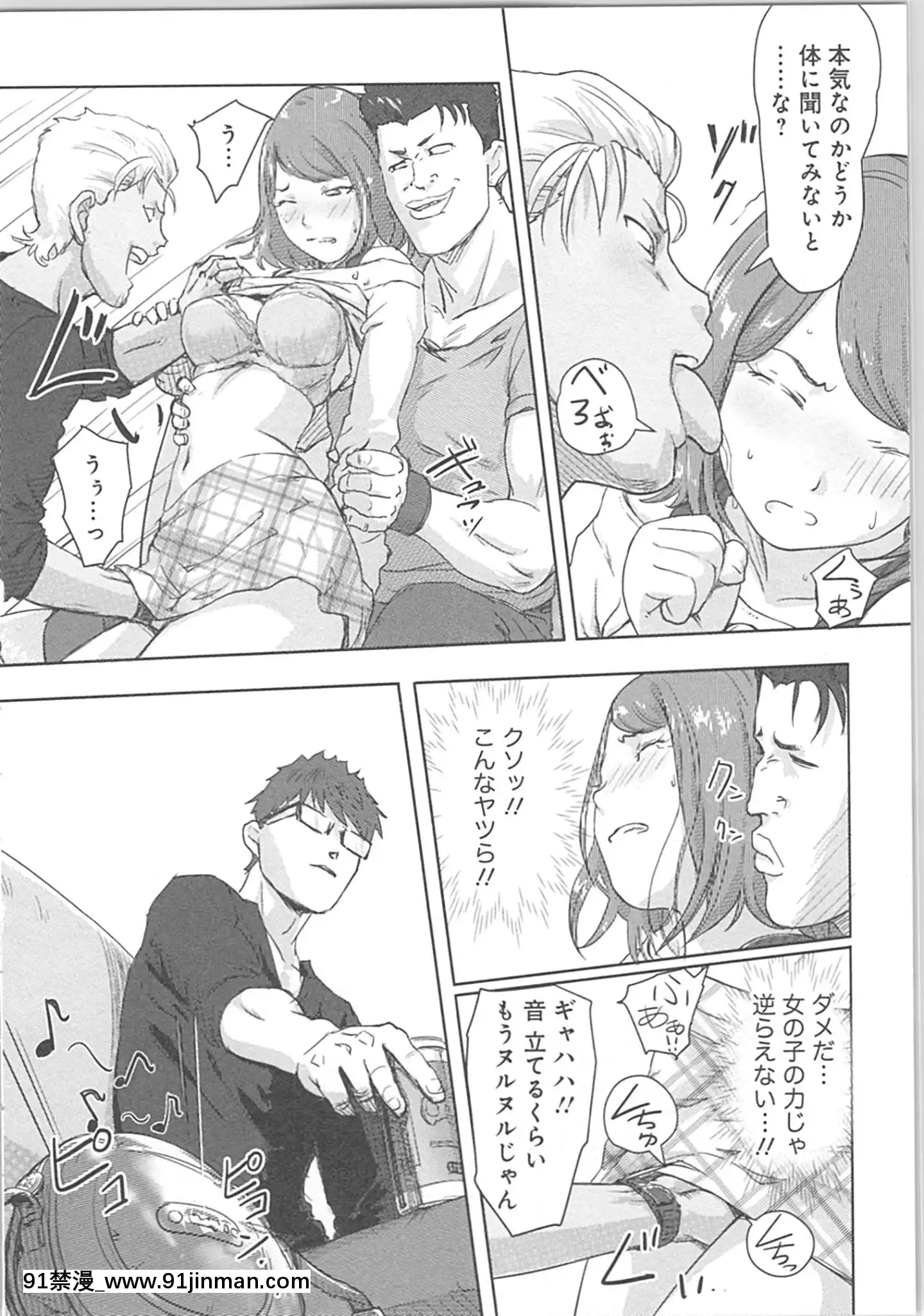 (成年コミック)[小武]快感チェンジ♂⇔♀～初めては女のカラダで[apk av 18禁]